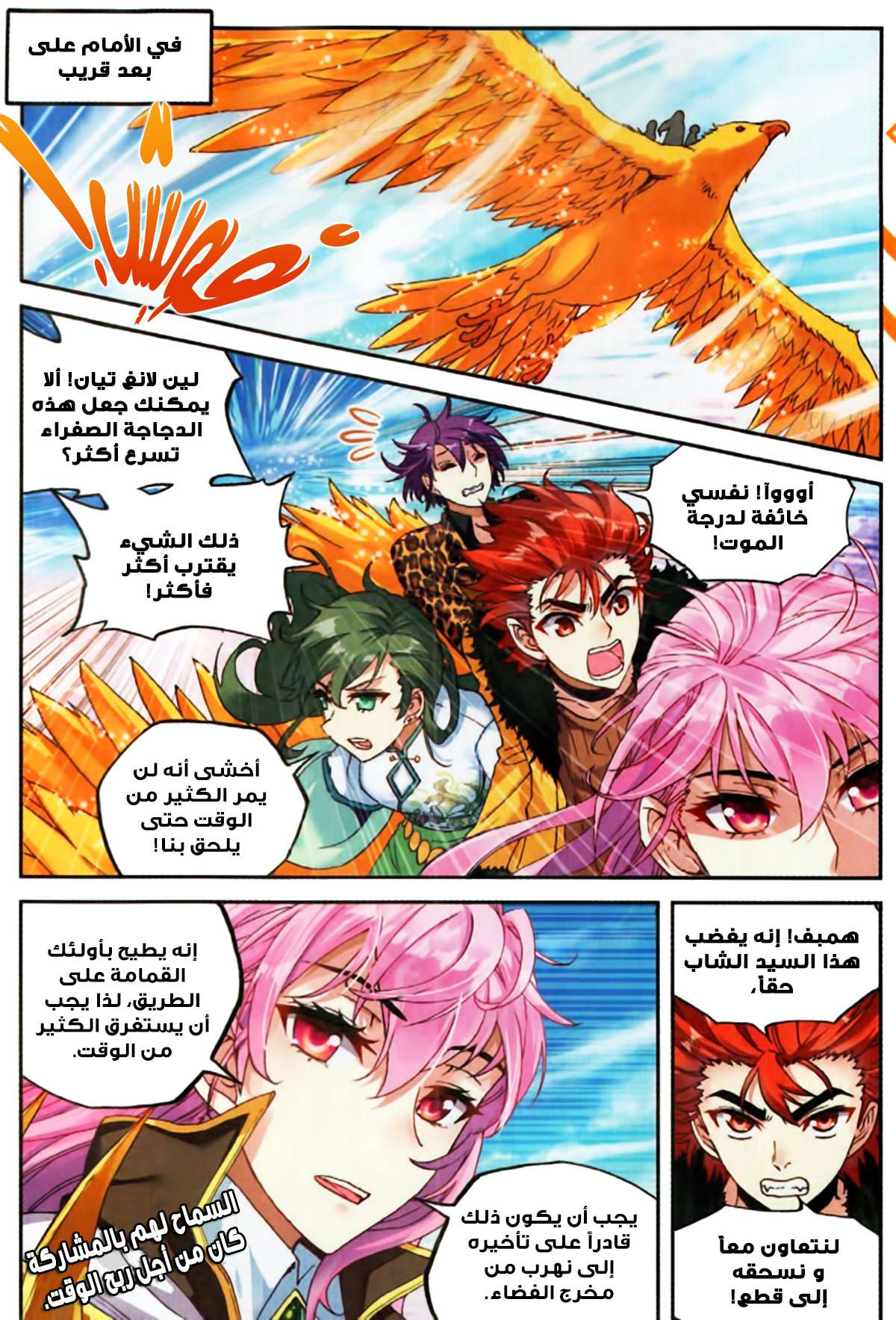 Comic page