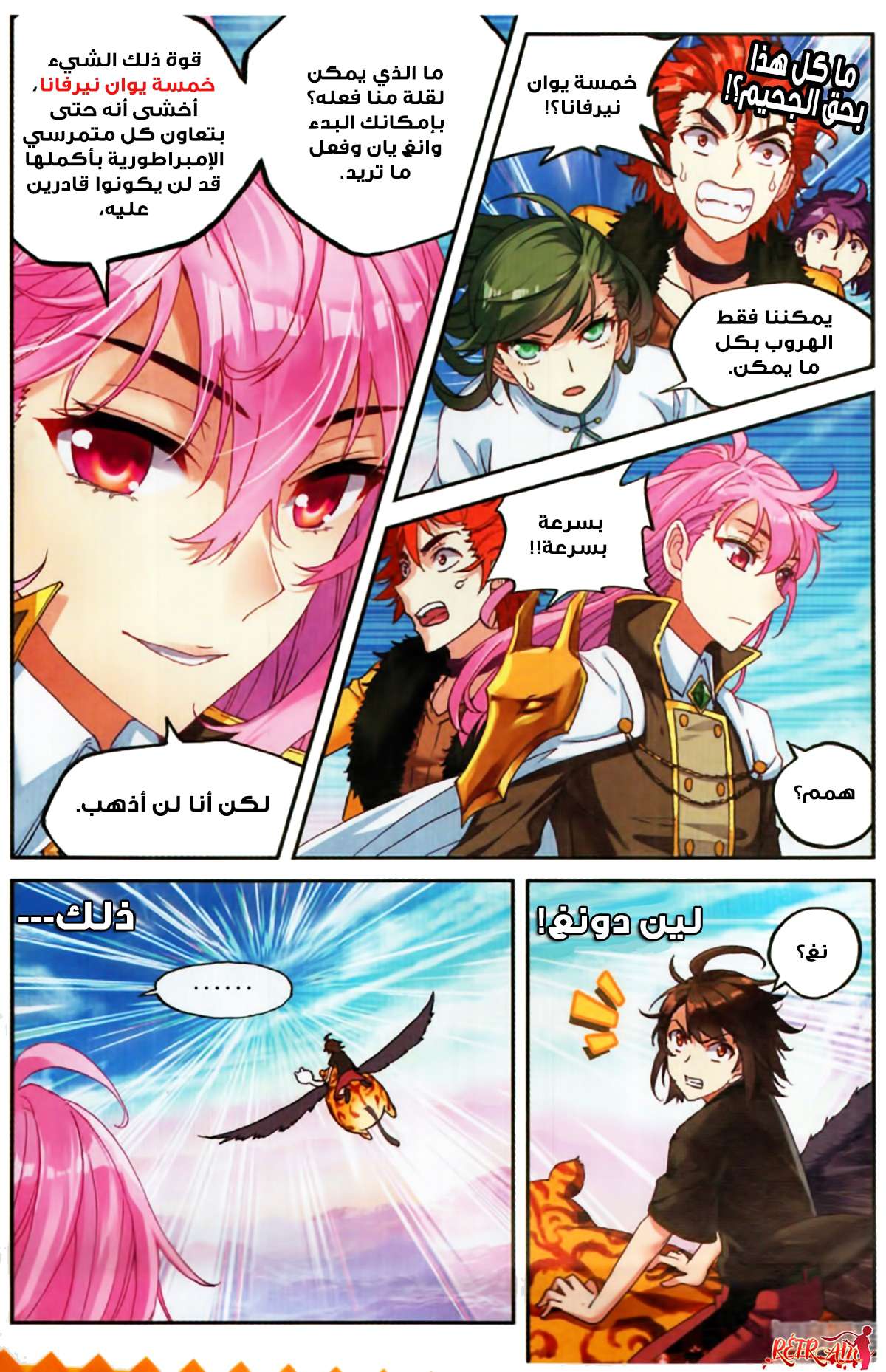 Comic page