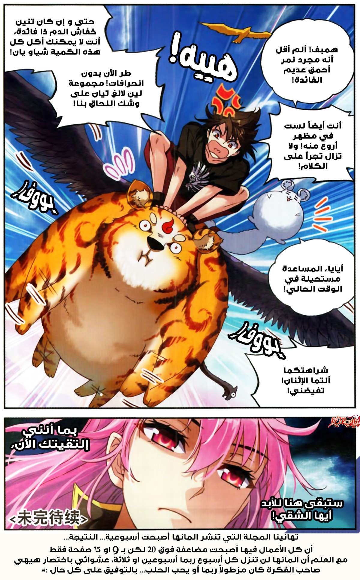 Comic page