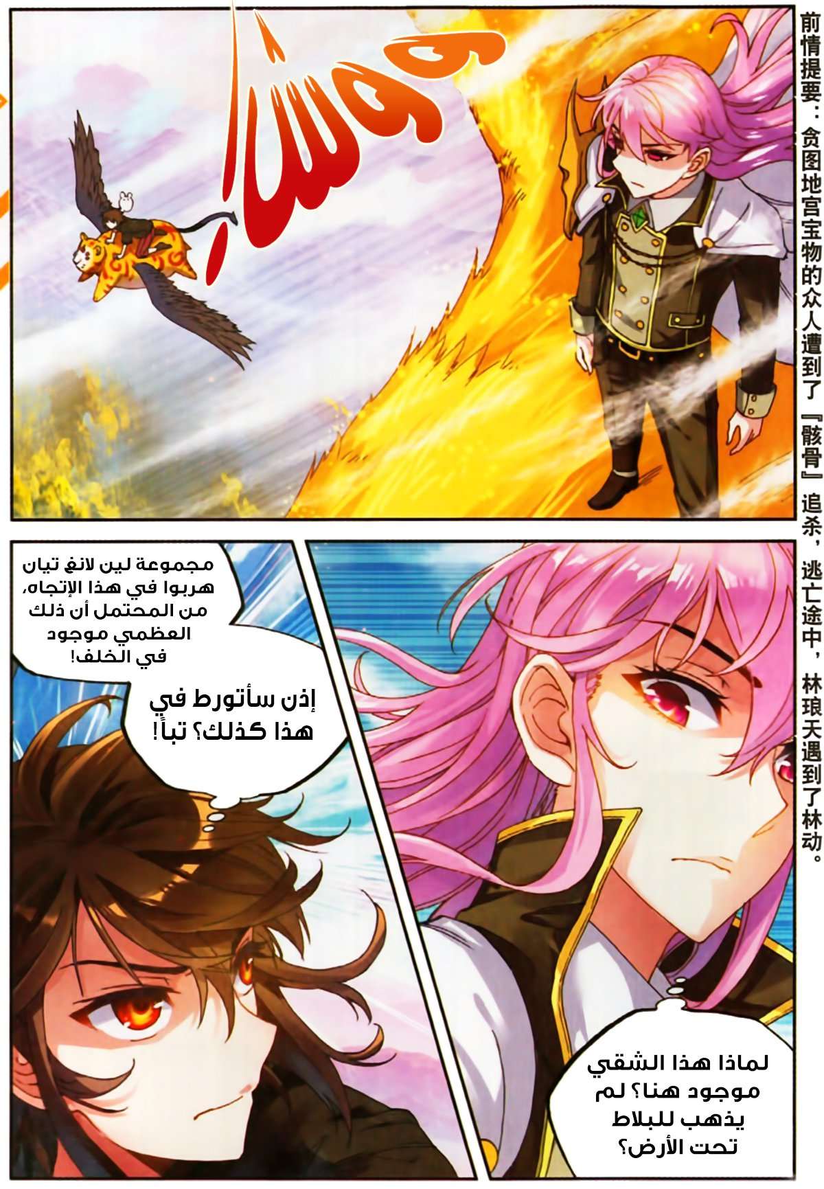 Comic page