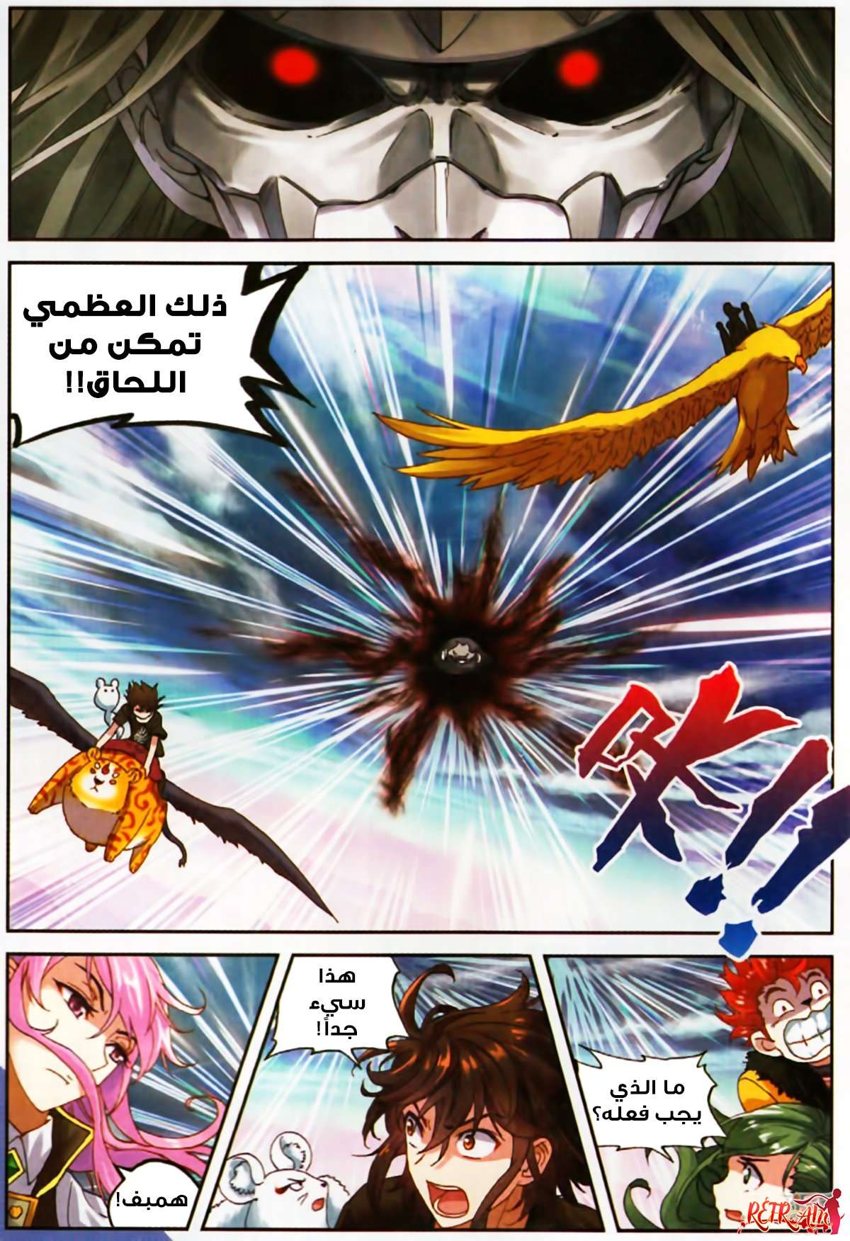 Comic page