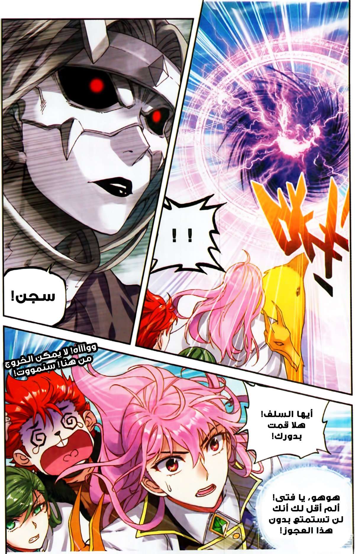 Comic page