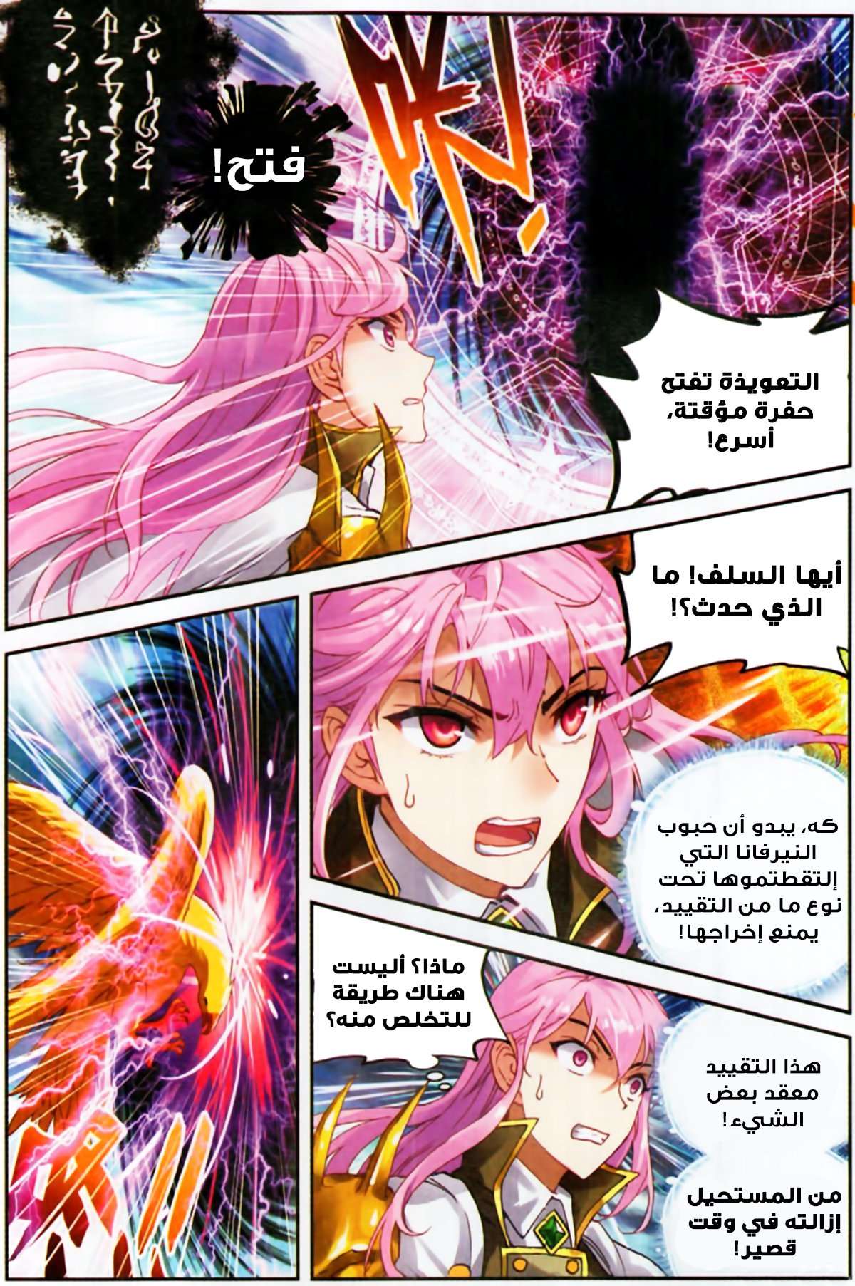 Comic page