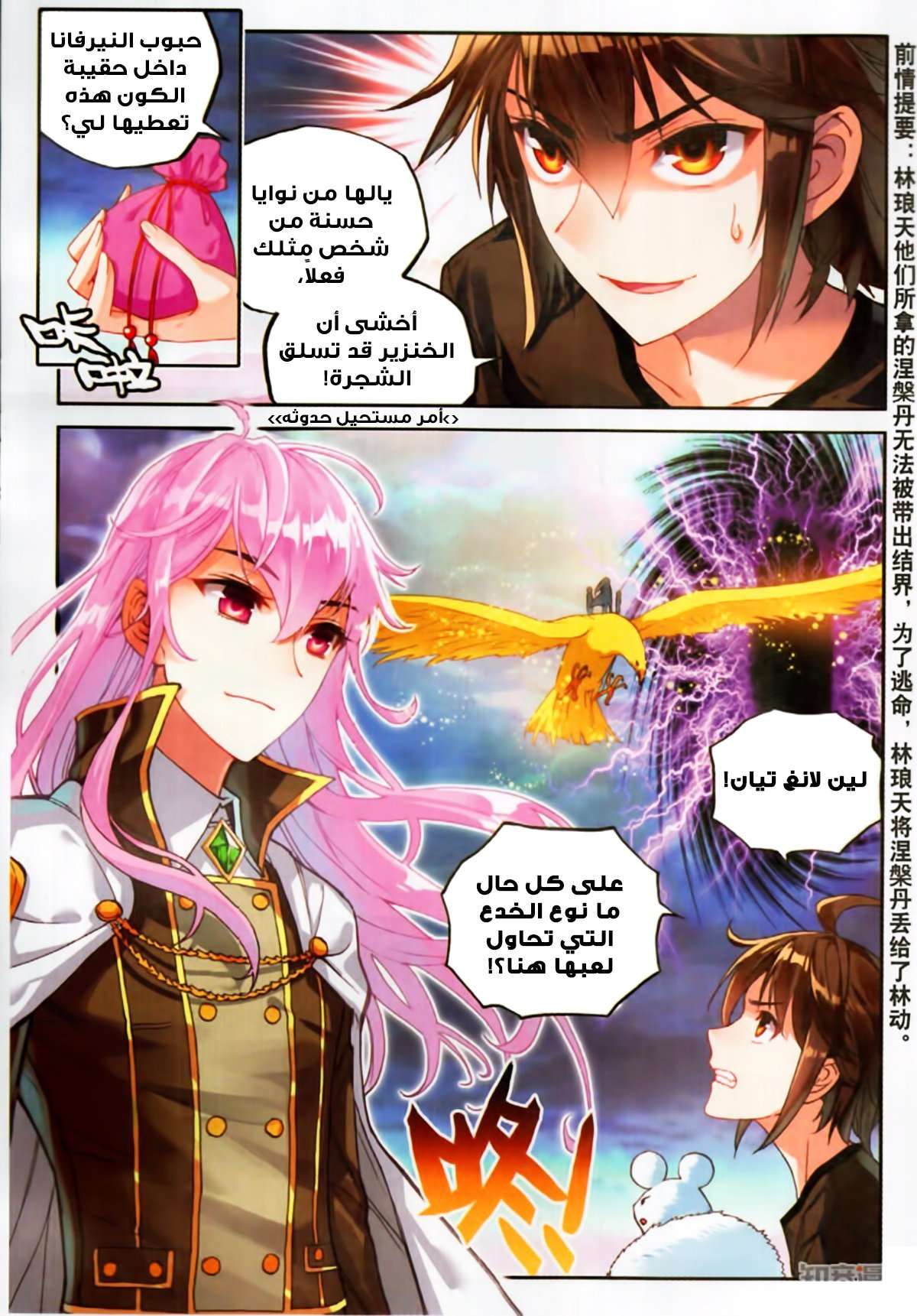 Comic page