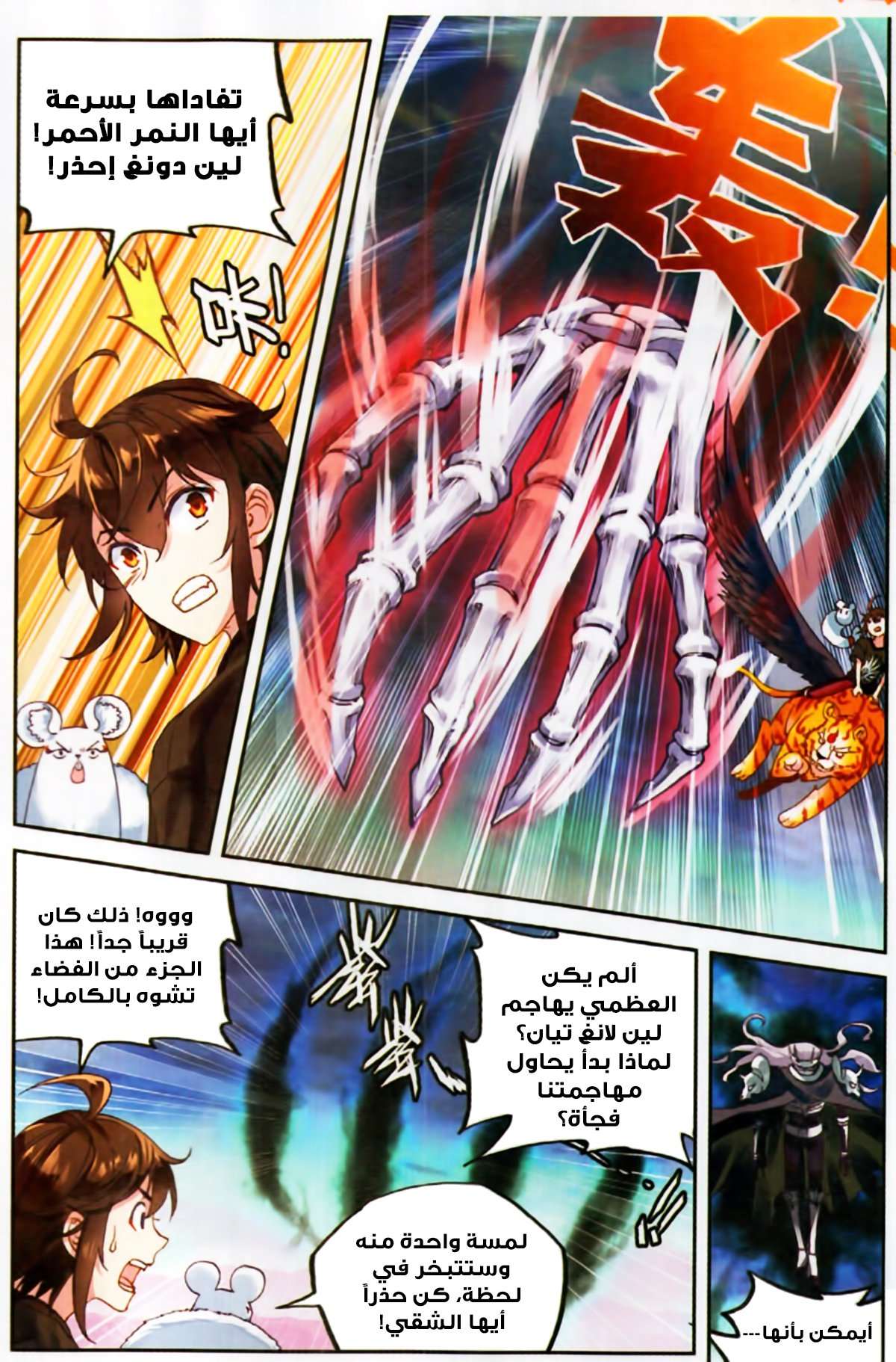 Comic page