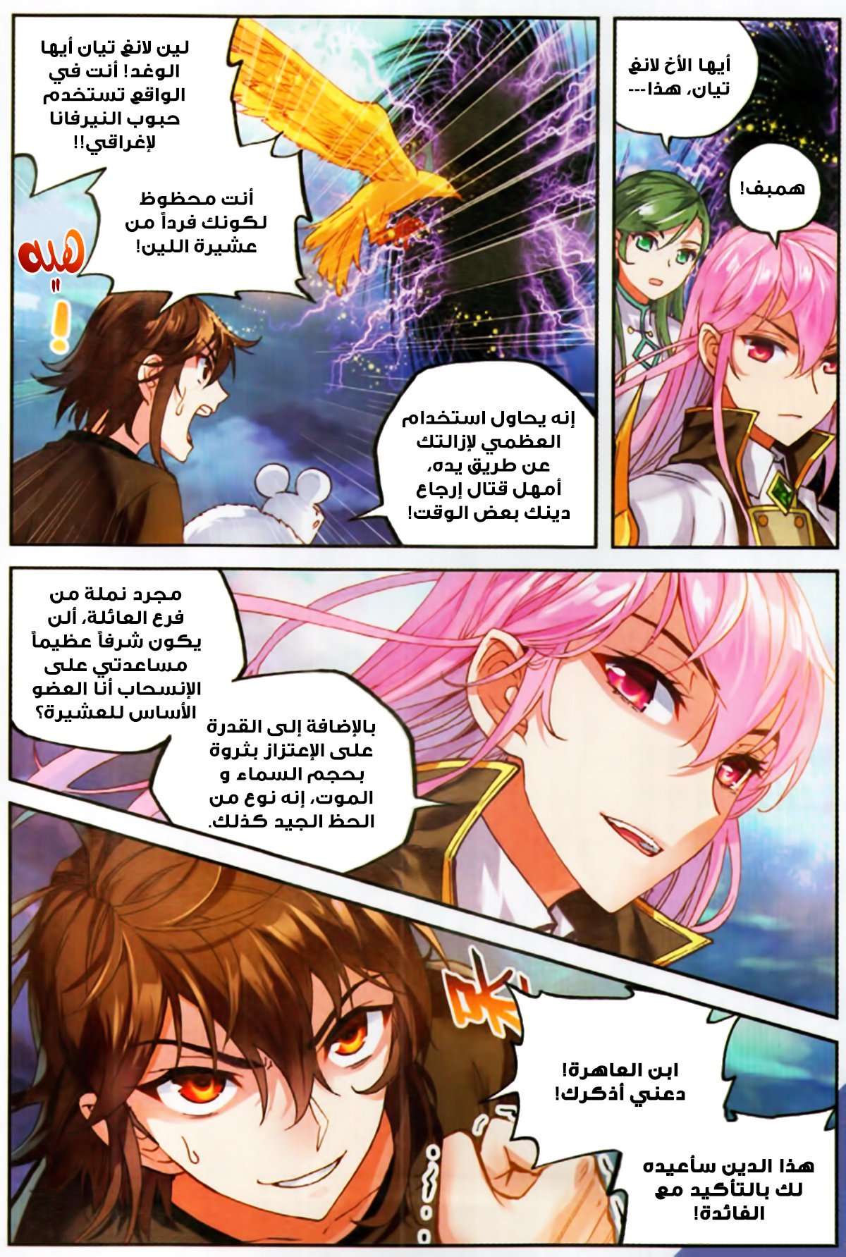 Comic page