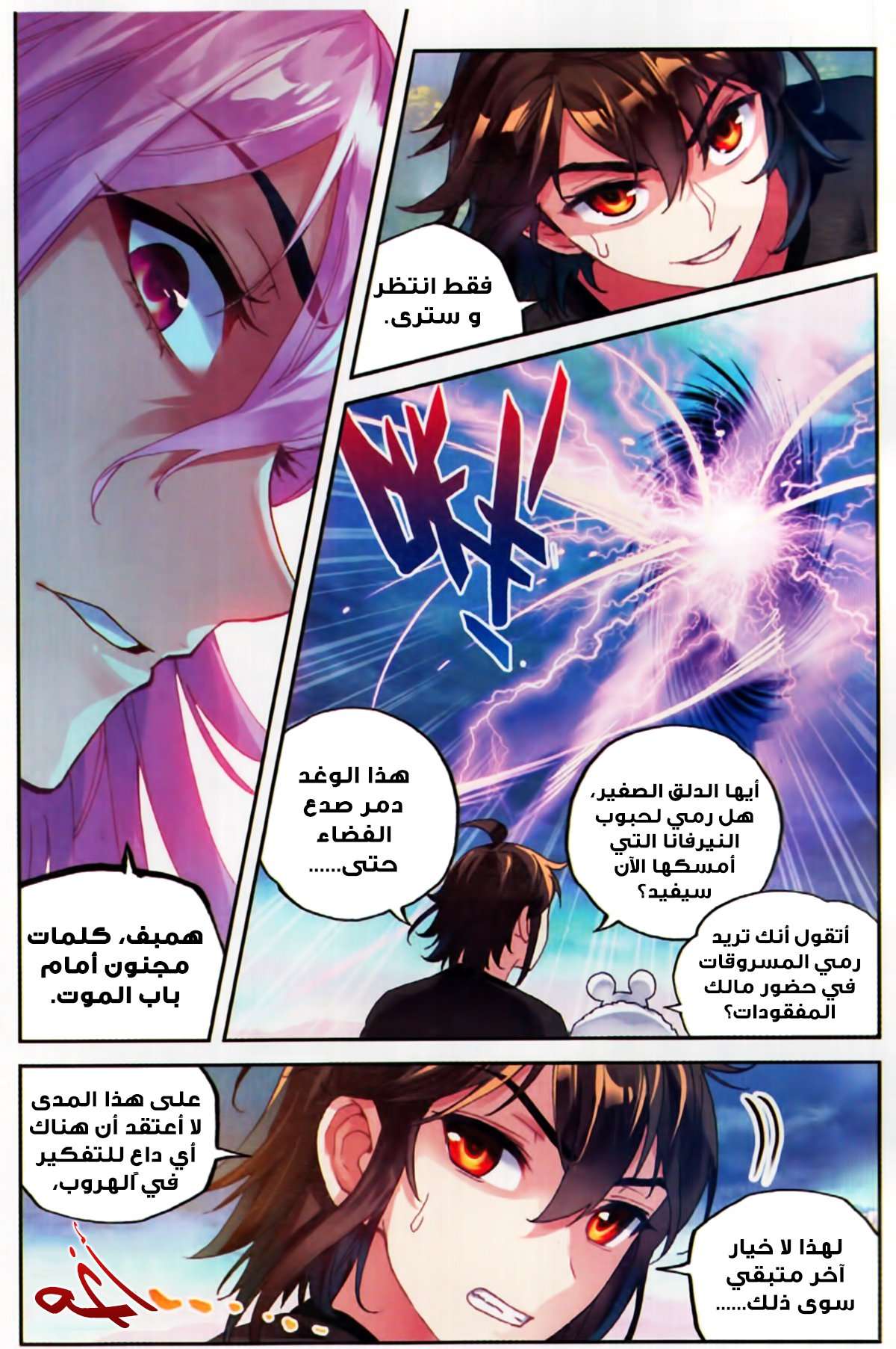 Comic page