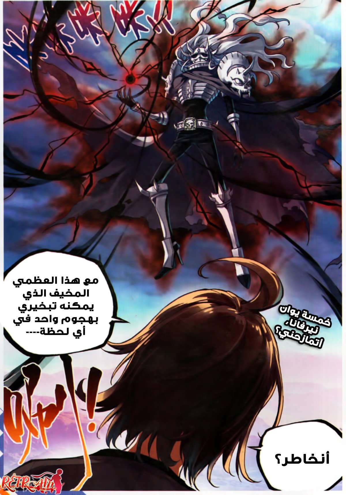 Comic page
