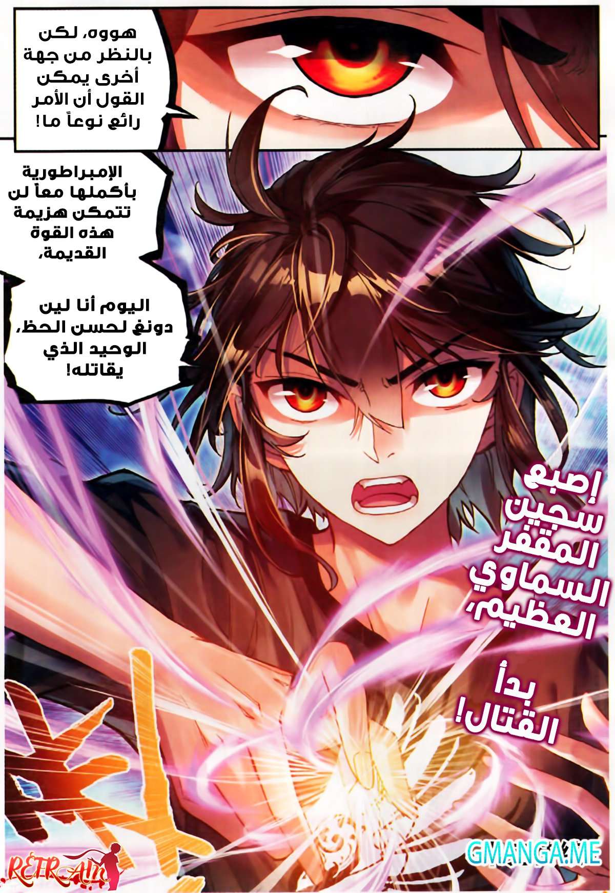Comic page