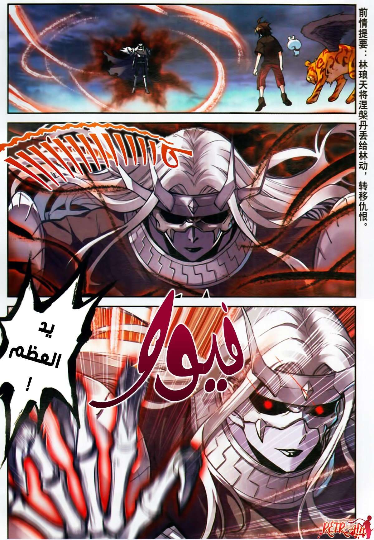 Comic page