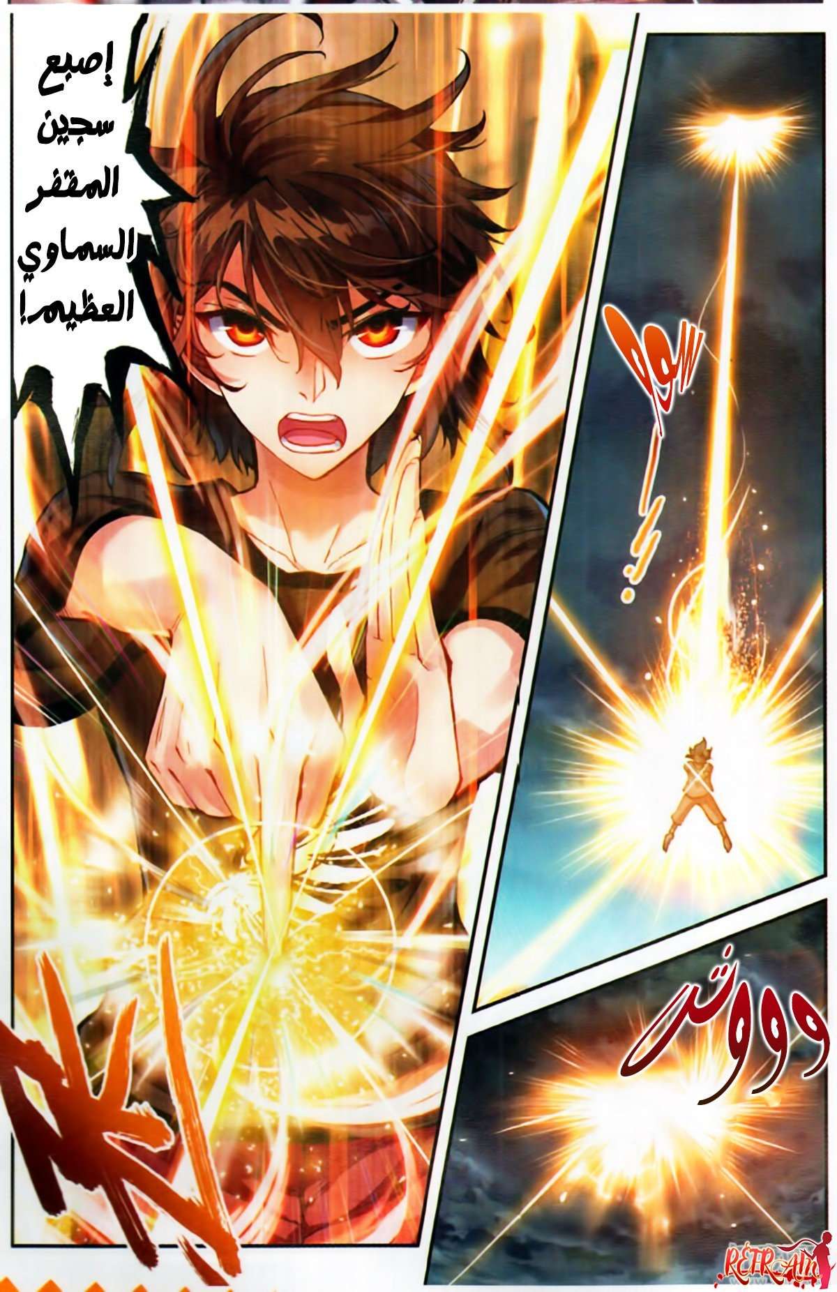 Comic page