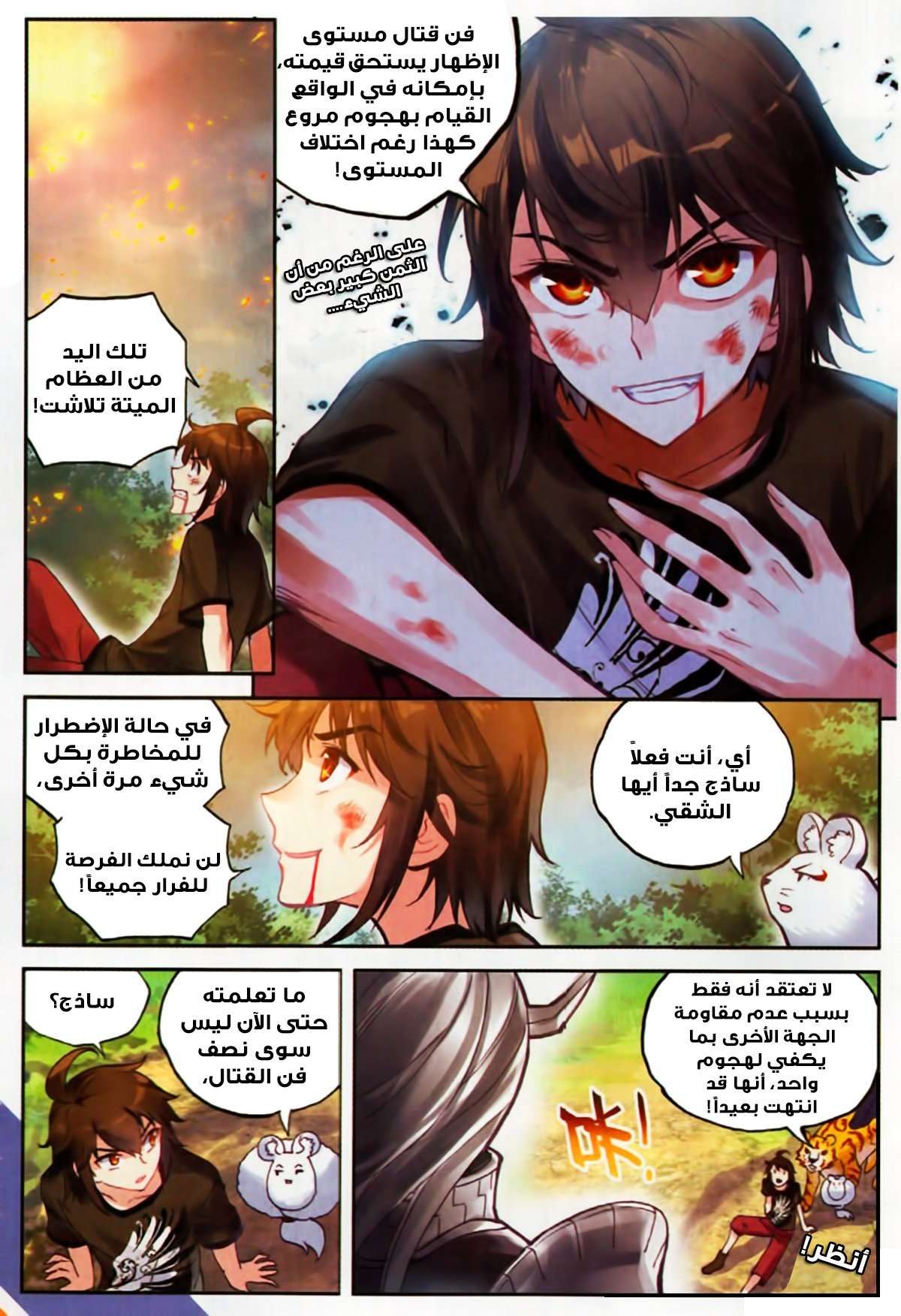 Comic page