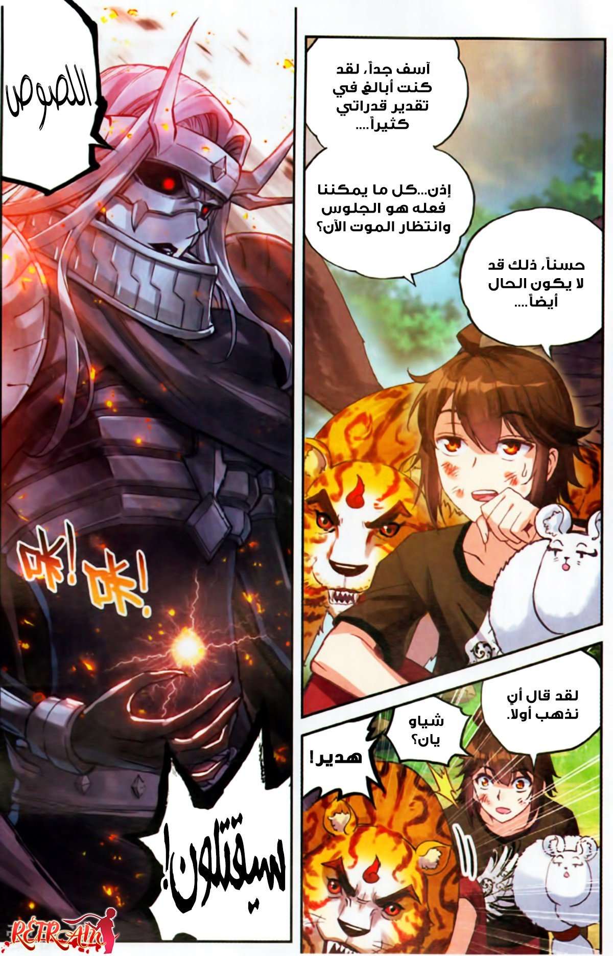 Comic page