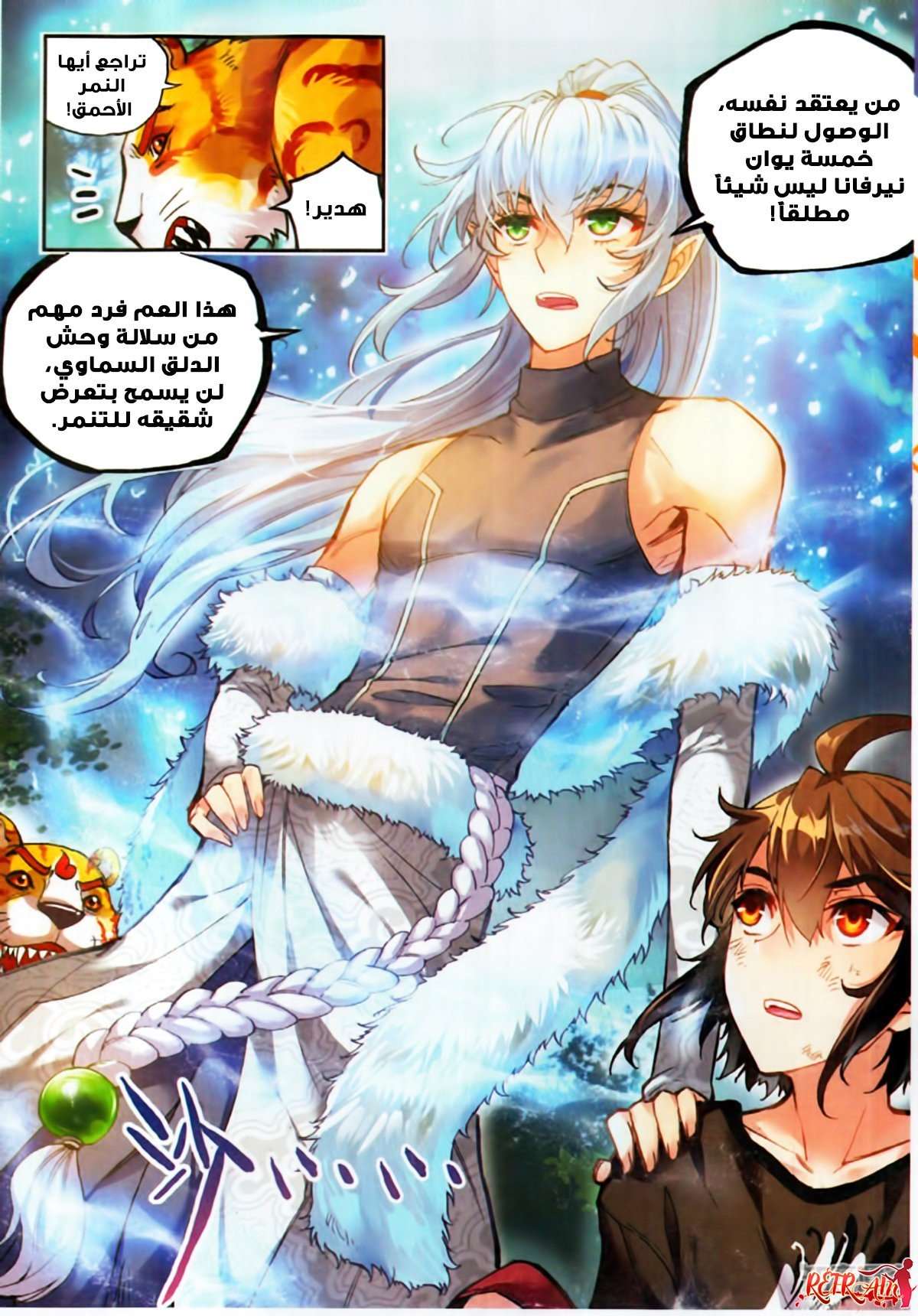 Comic page