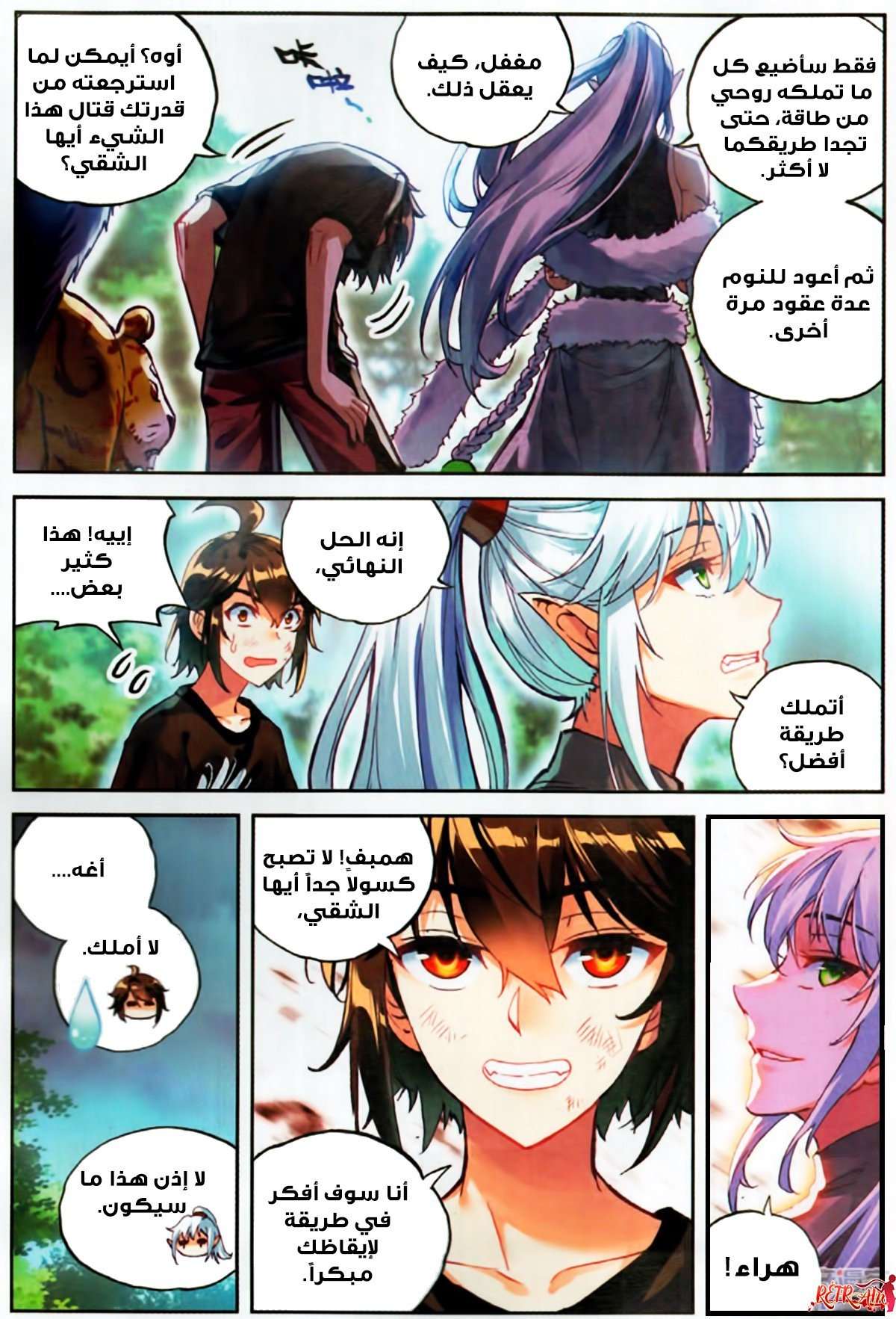 Comic page