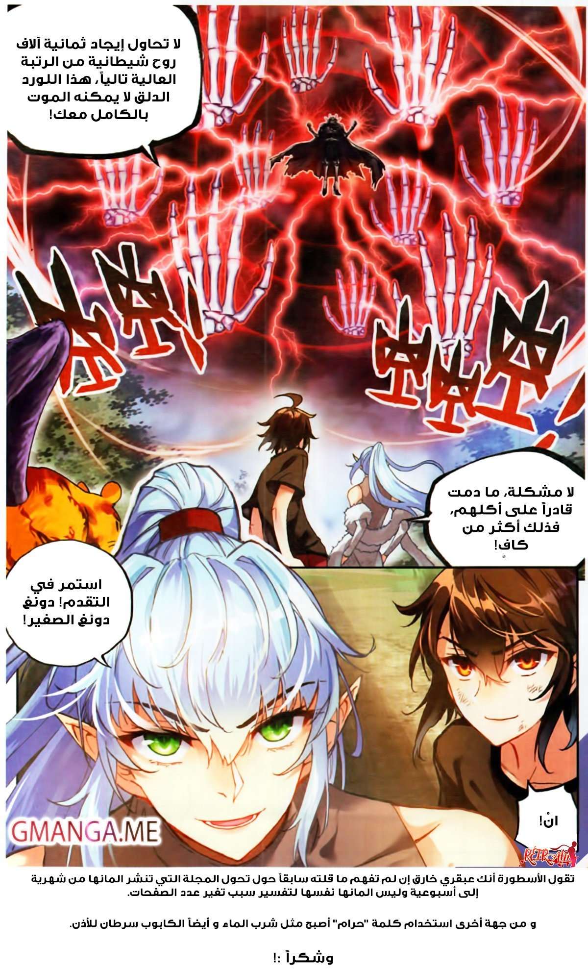 Comic page