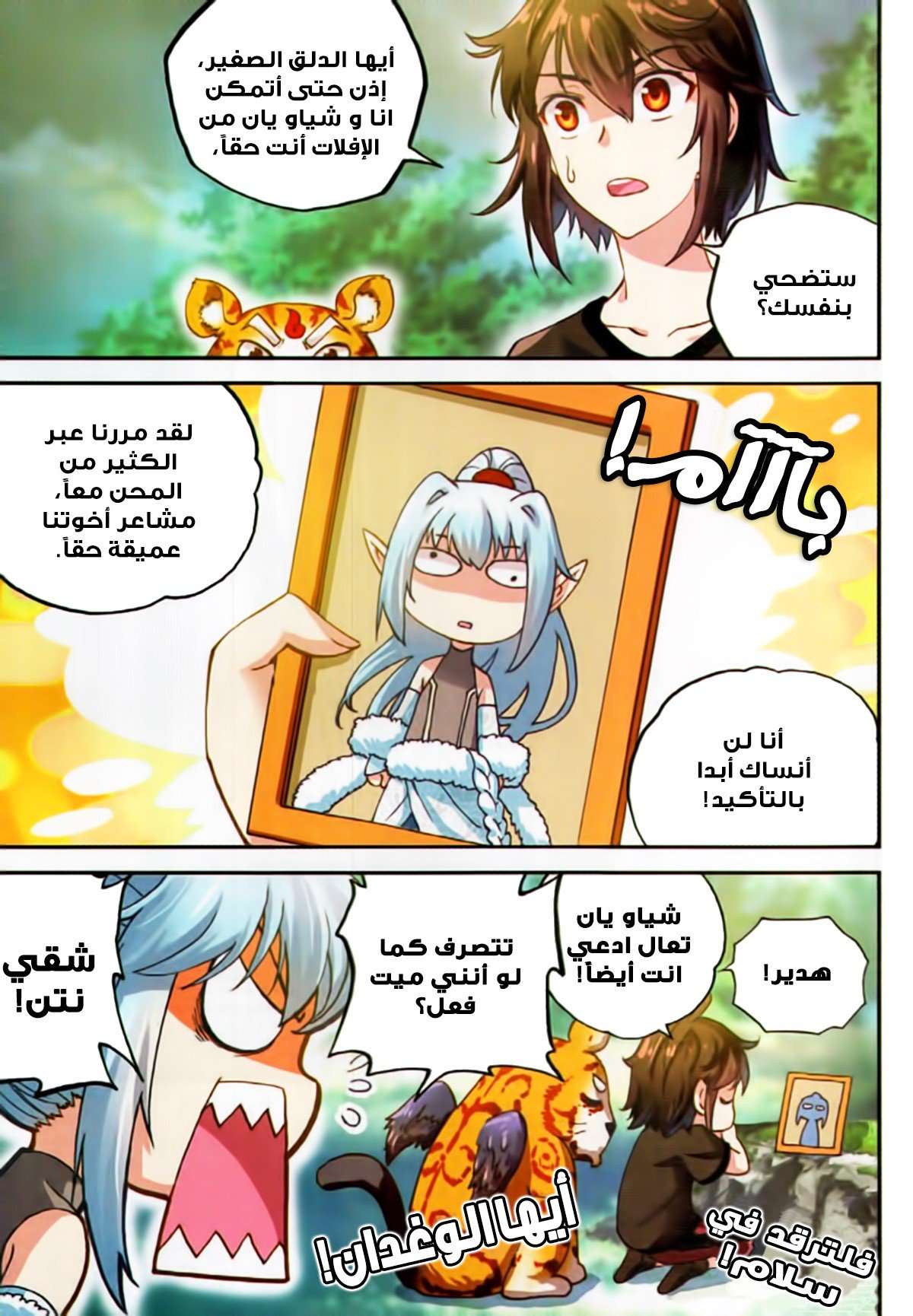 Comic page