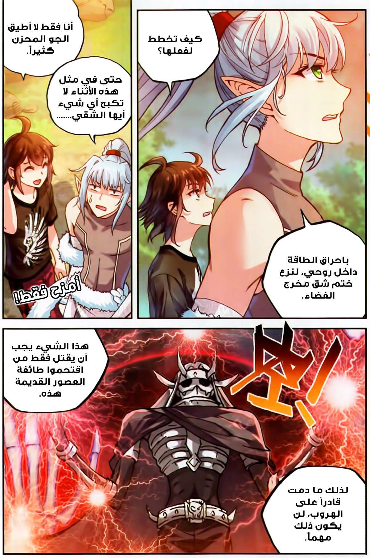 Comic page