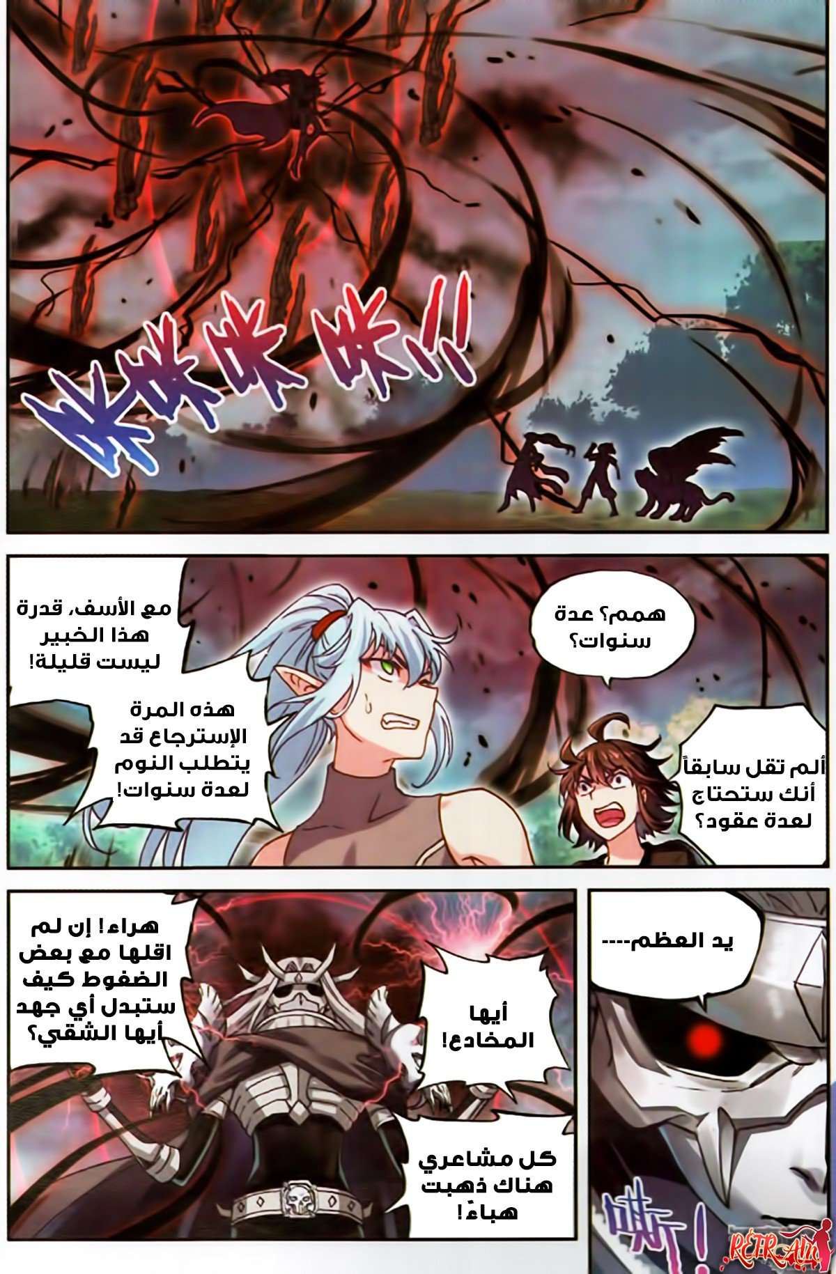 Comic page
