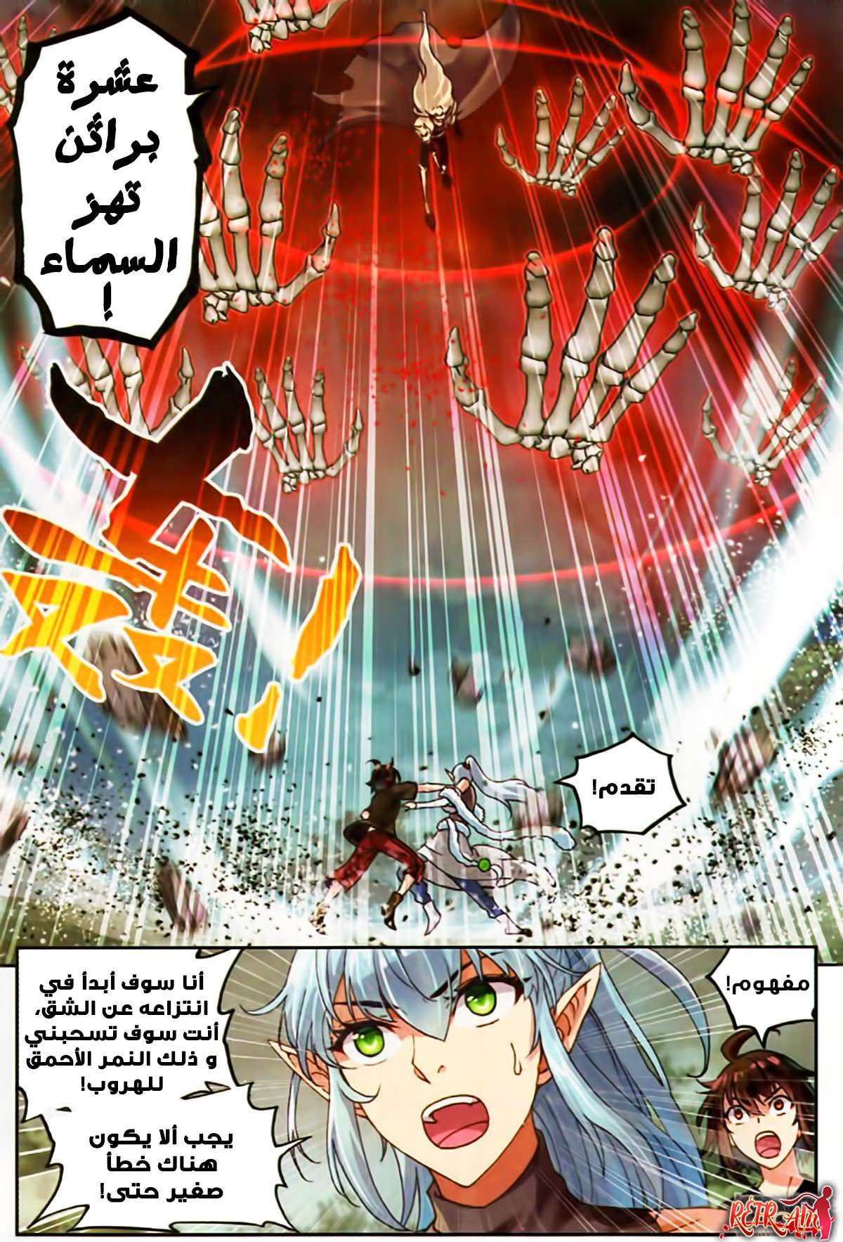 Comic page
