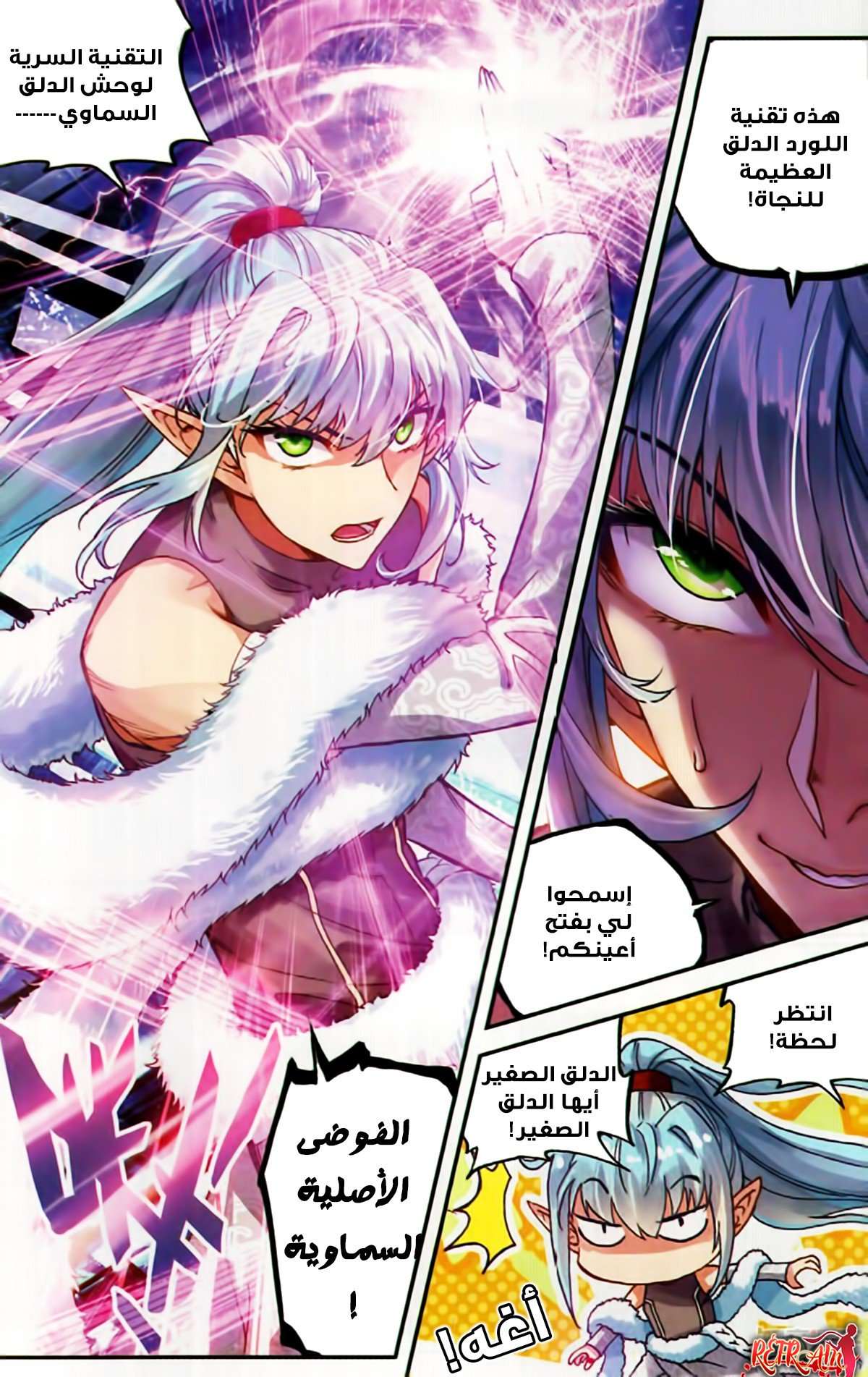 Comic page
