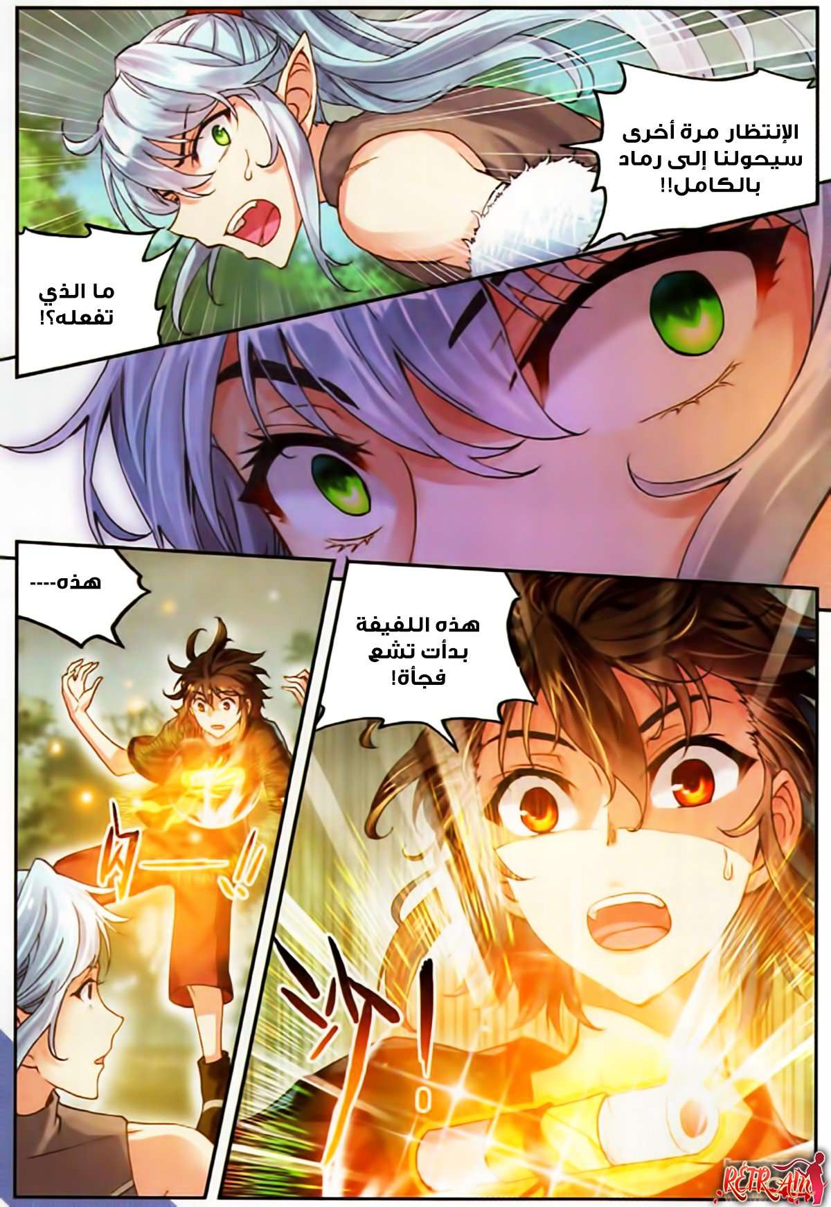 Comic page