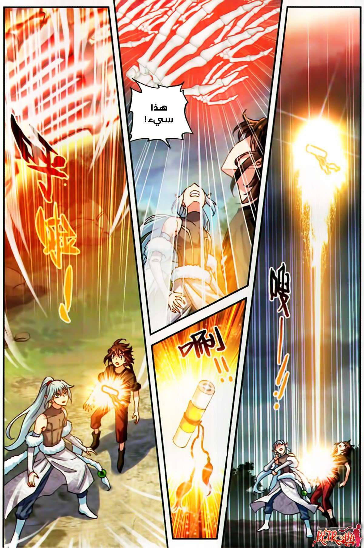 Comic page