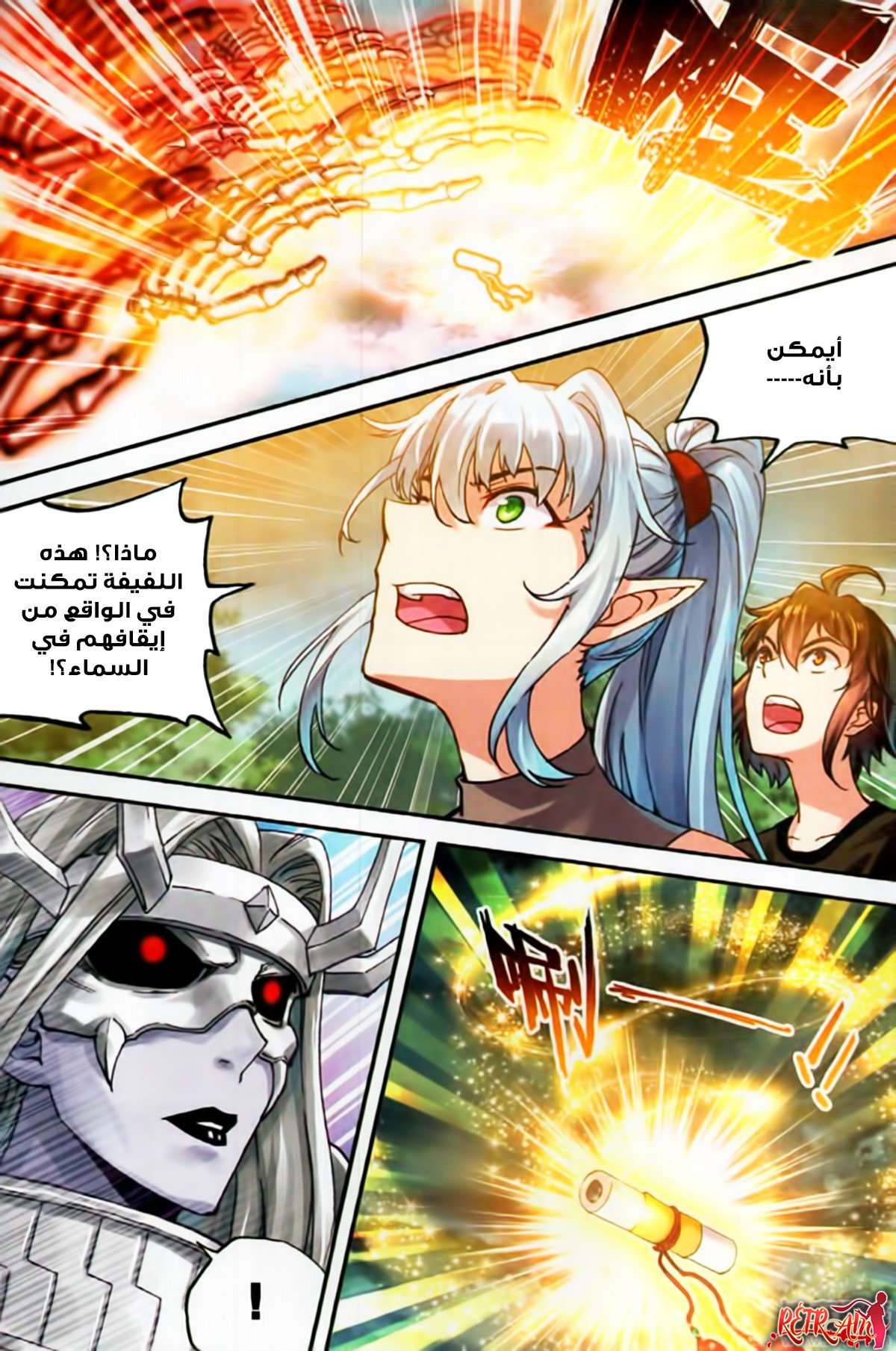 Comic page