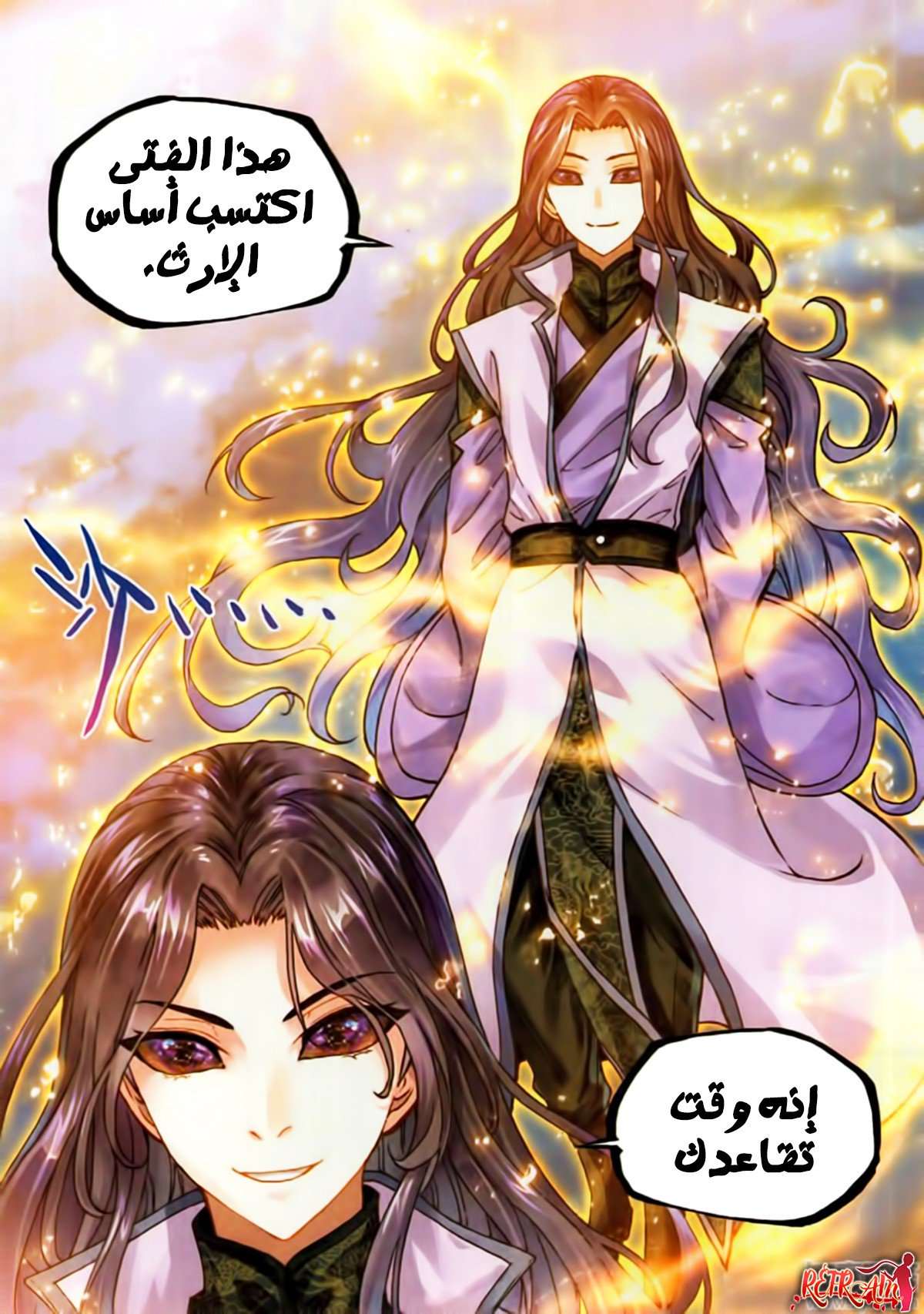 Comic page