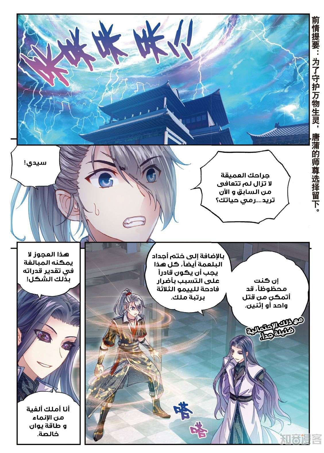 Comic page