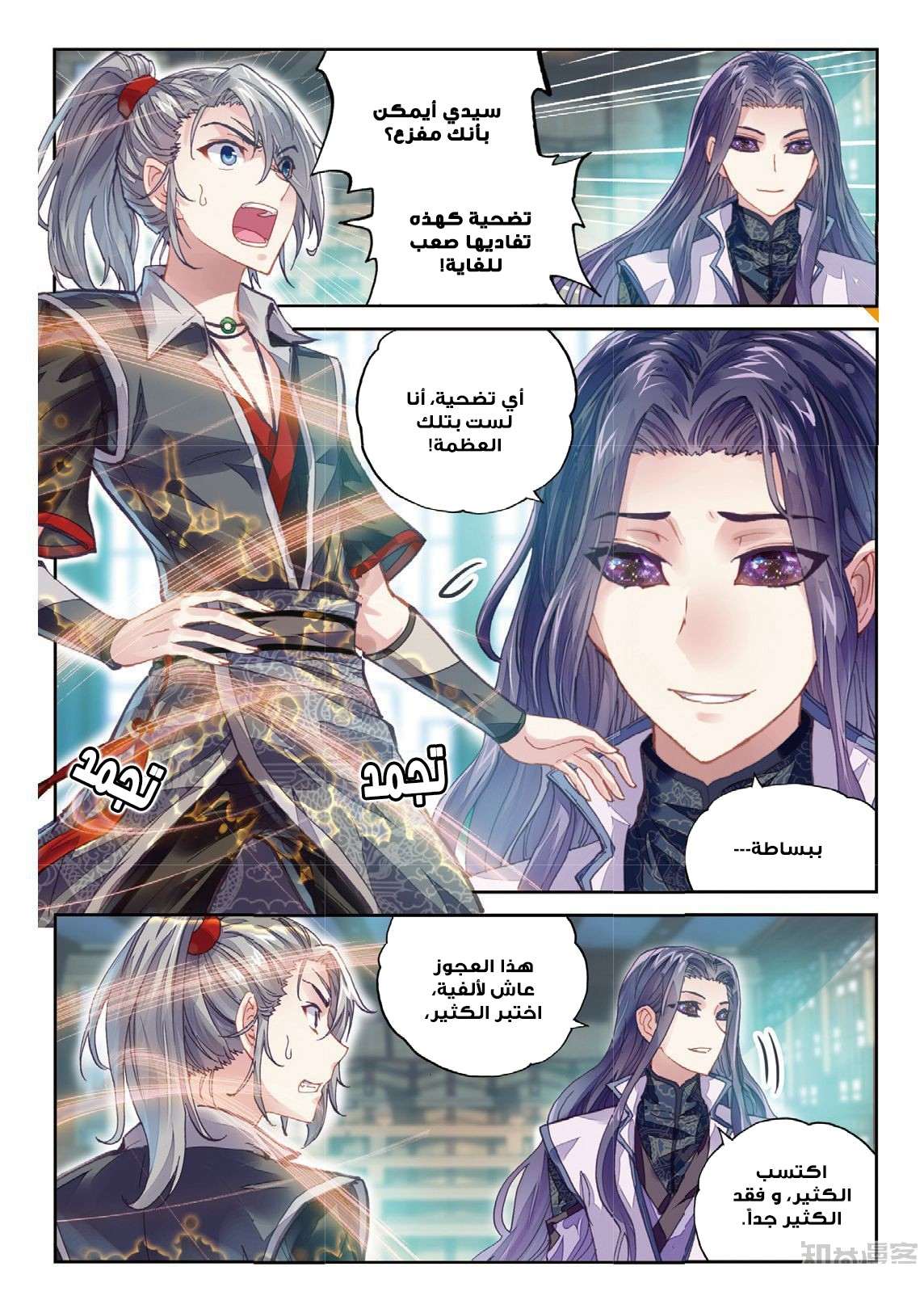 Comic page