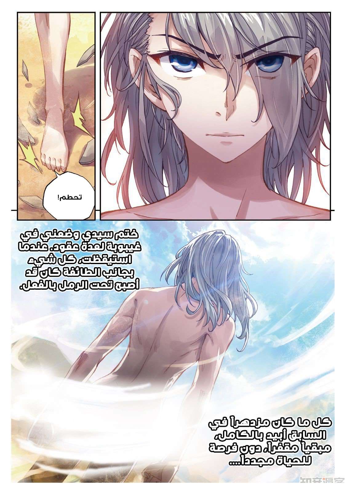 Comic page