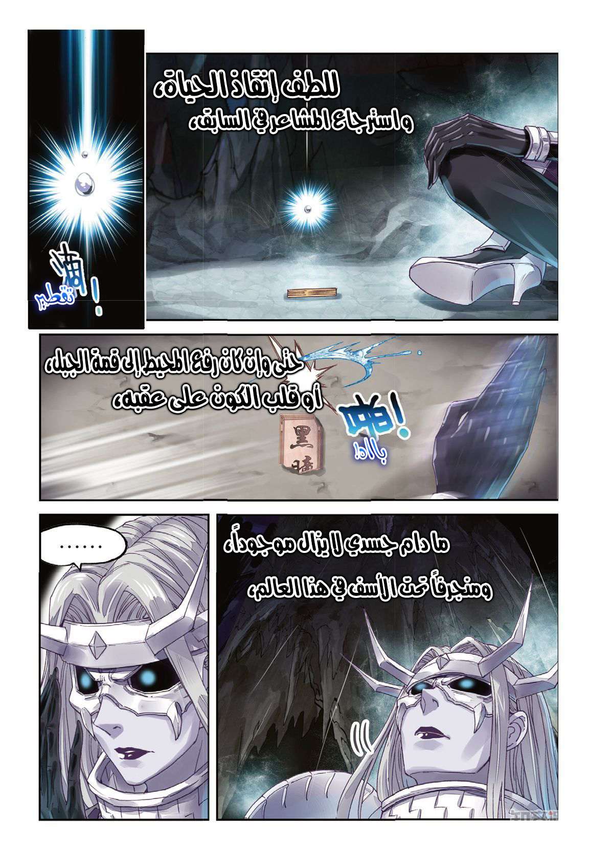 Comic page