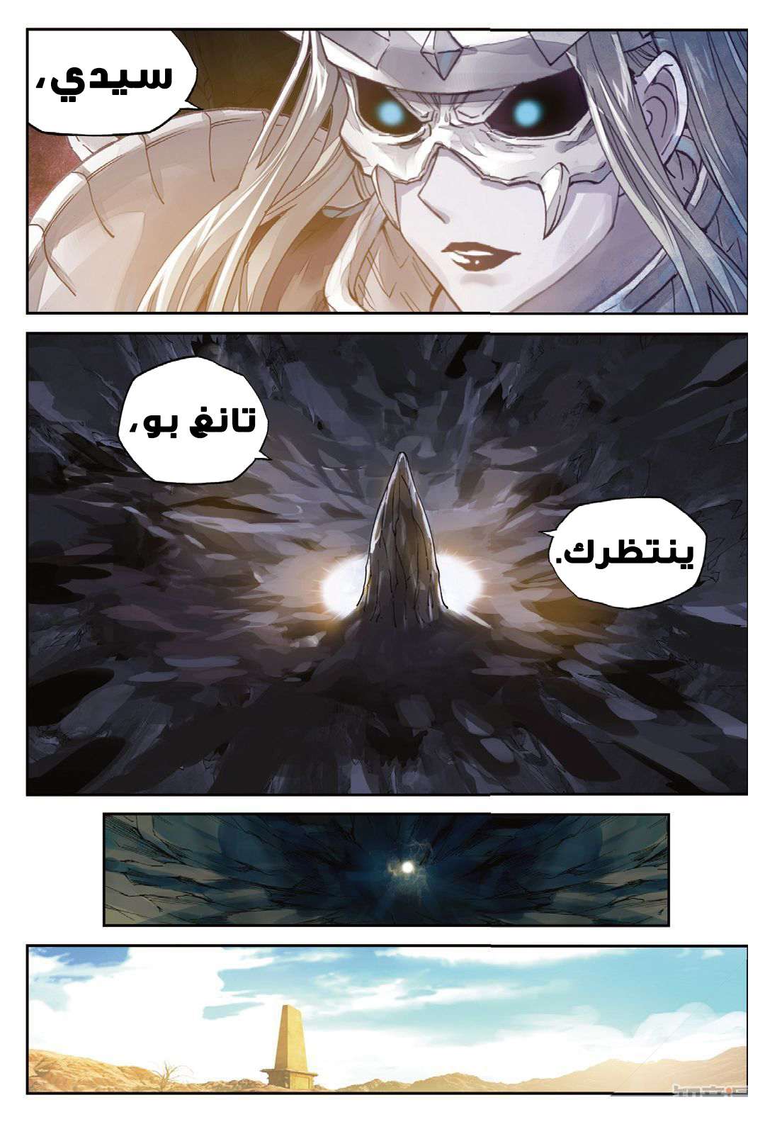 Comic page