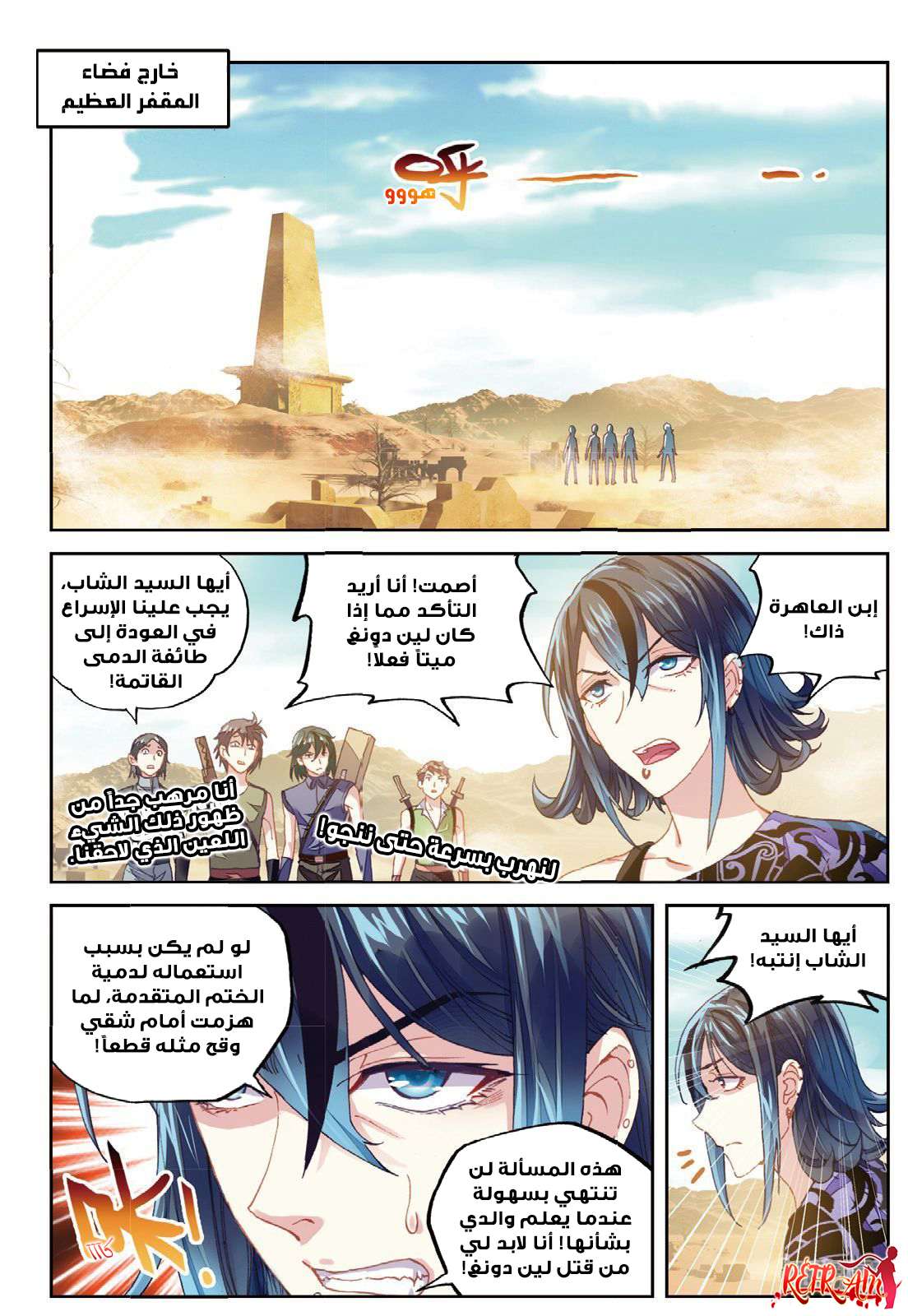 Comic page
