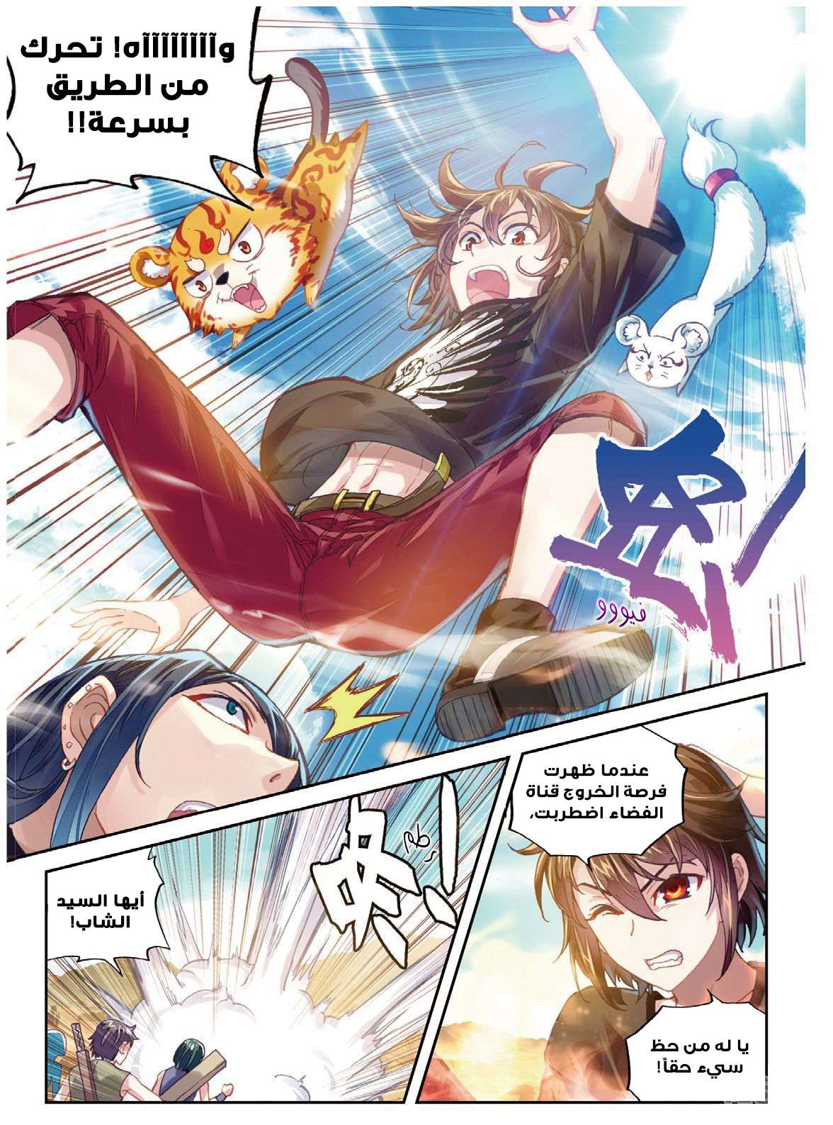 Comic page