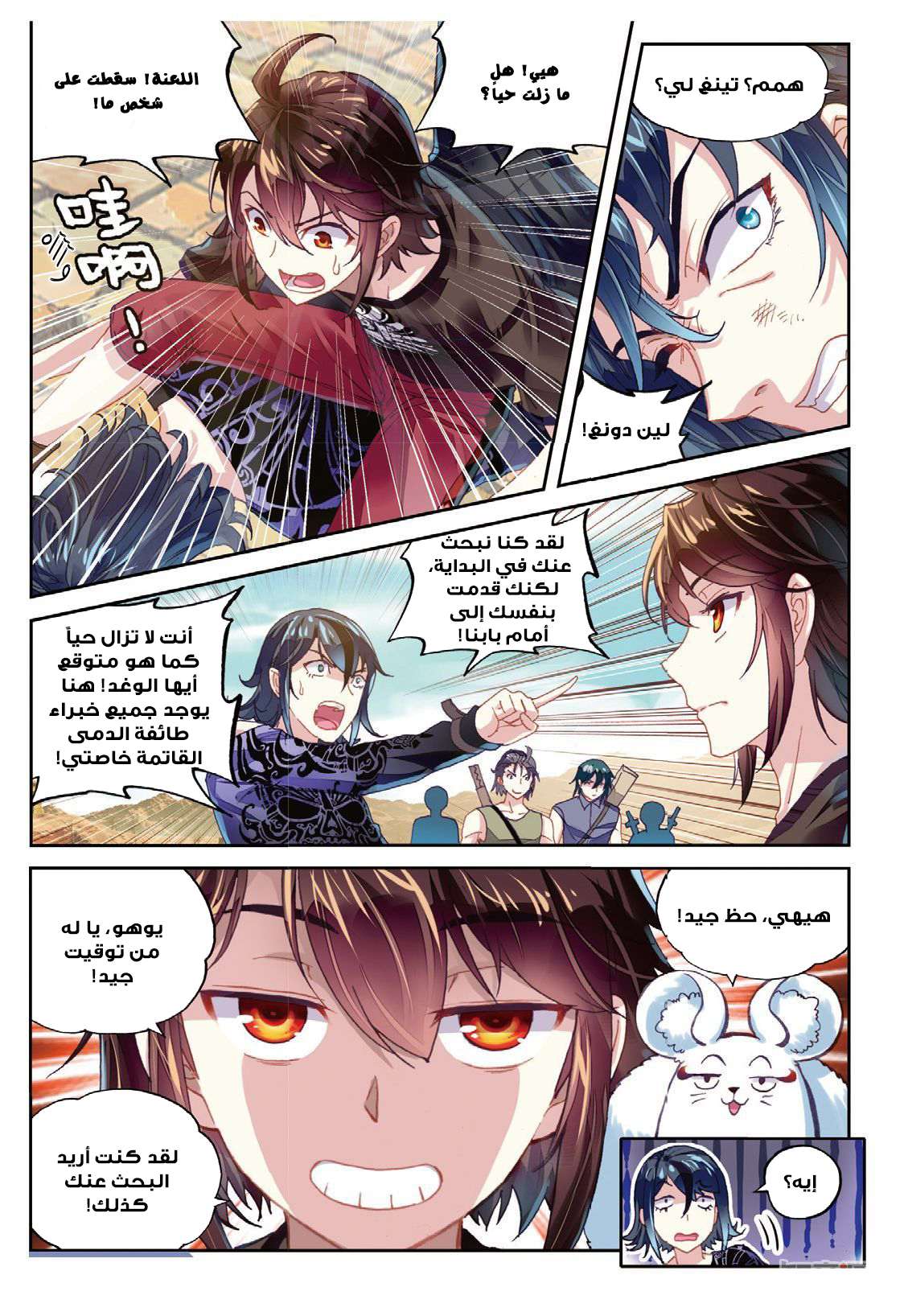 Comic page