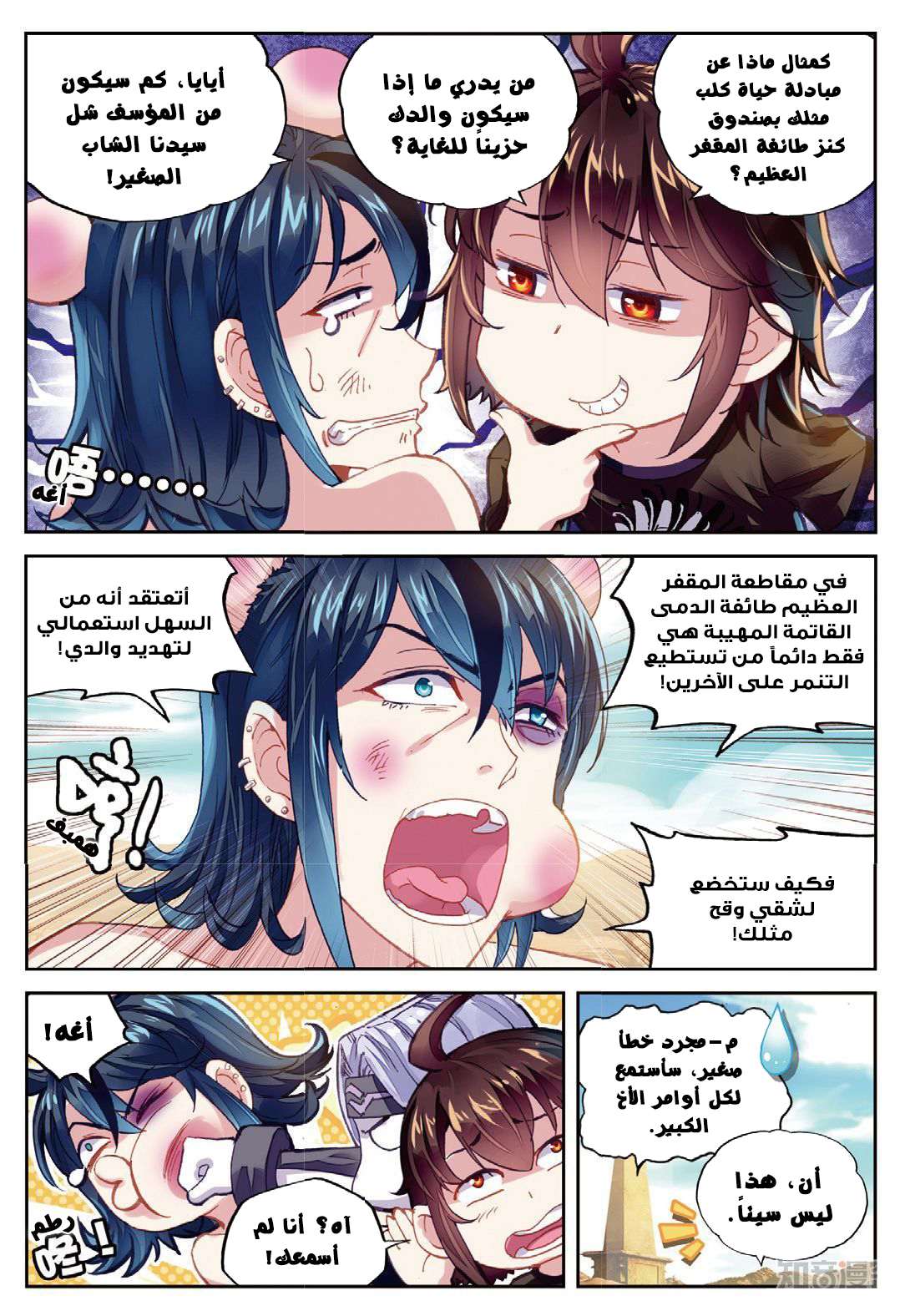 Comic page