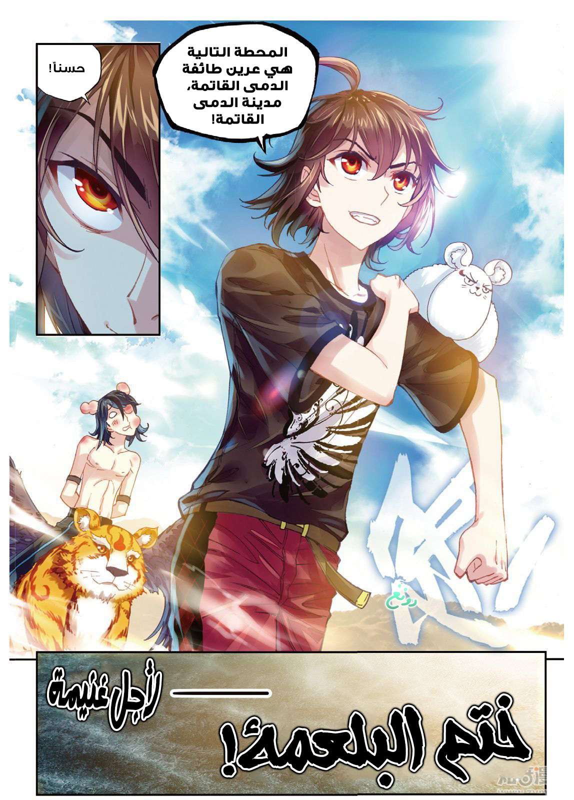 Comic page
