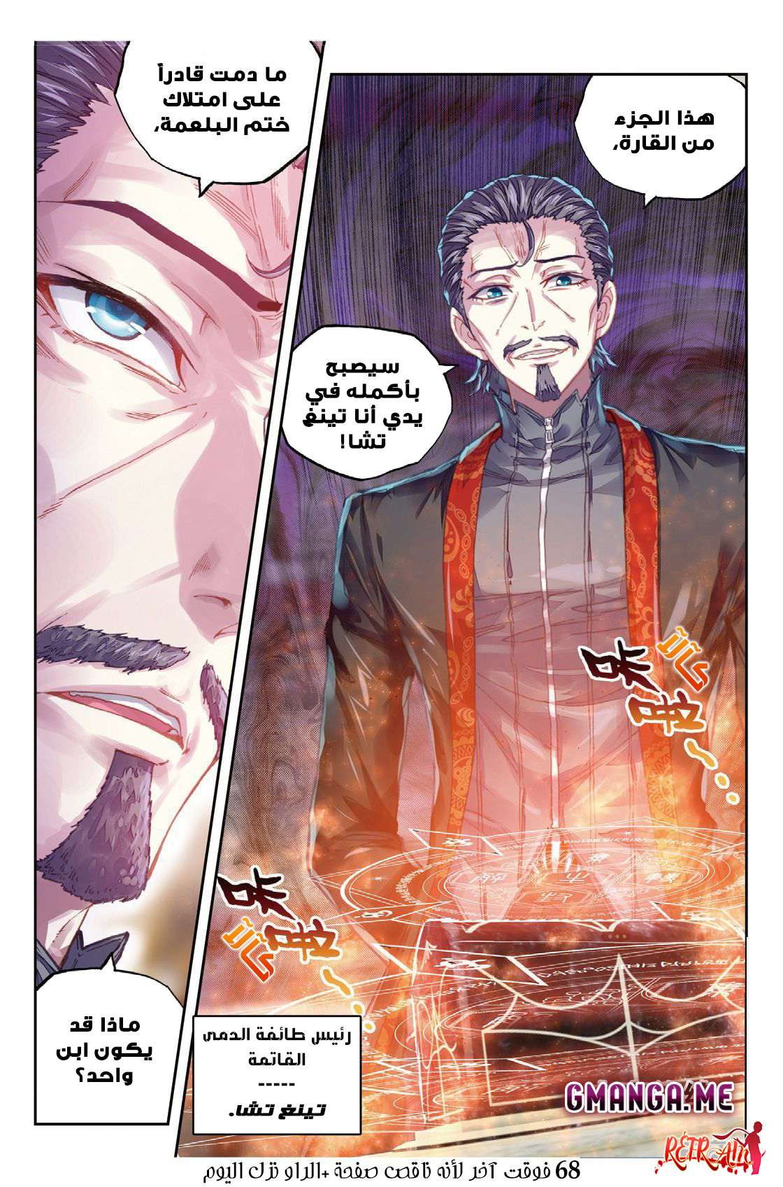 Comic page