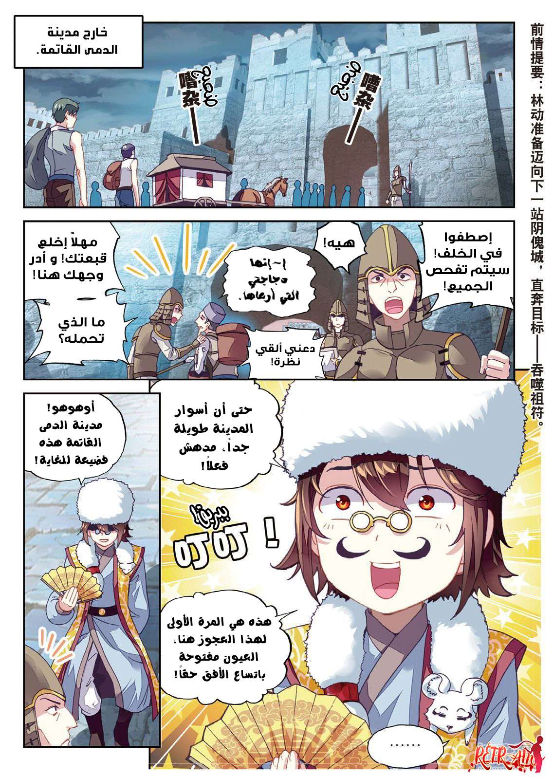 Comic page
