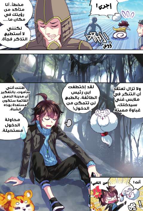 Comic page