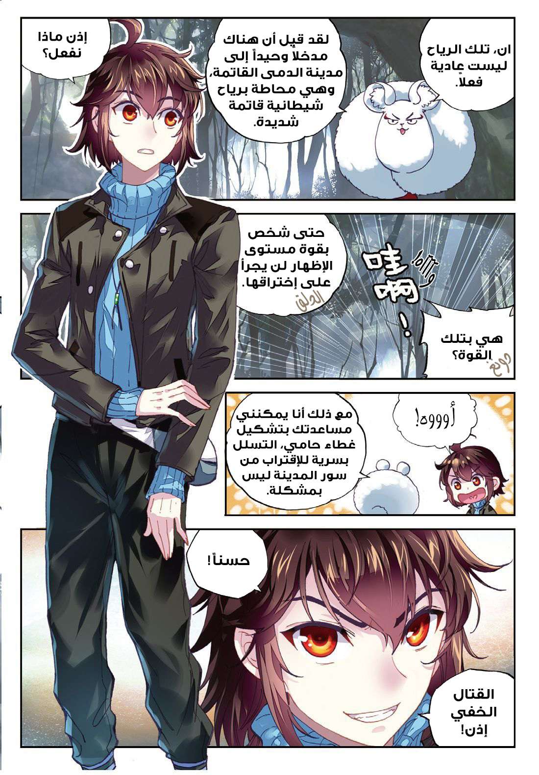 Comic page