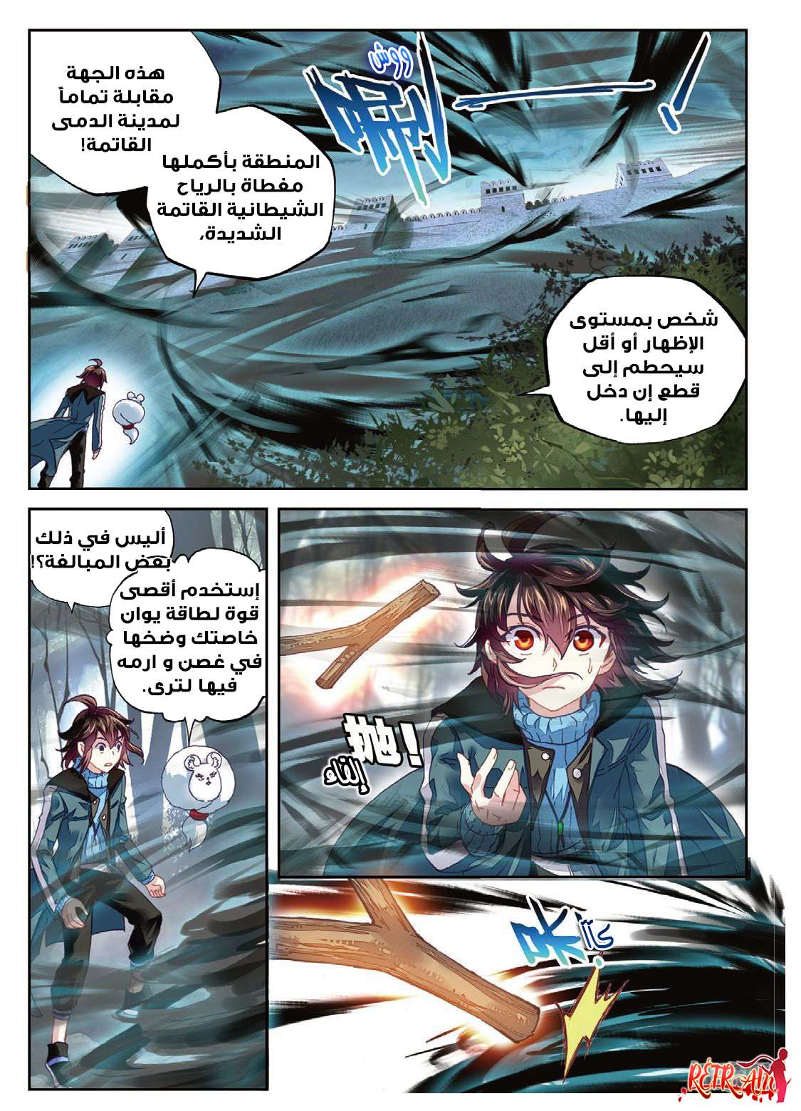 Comic page