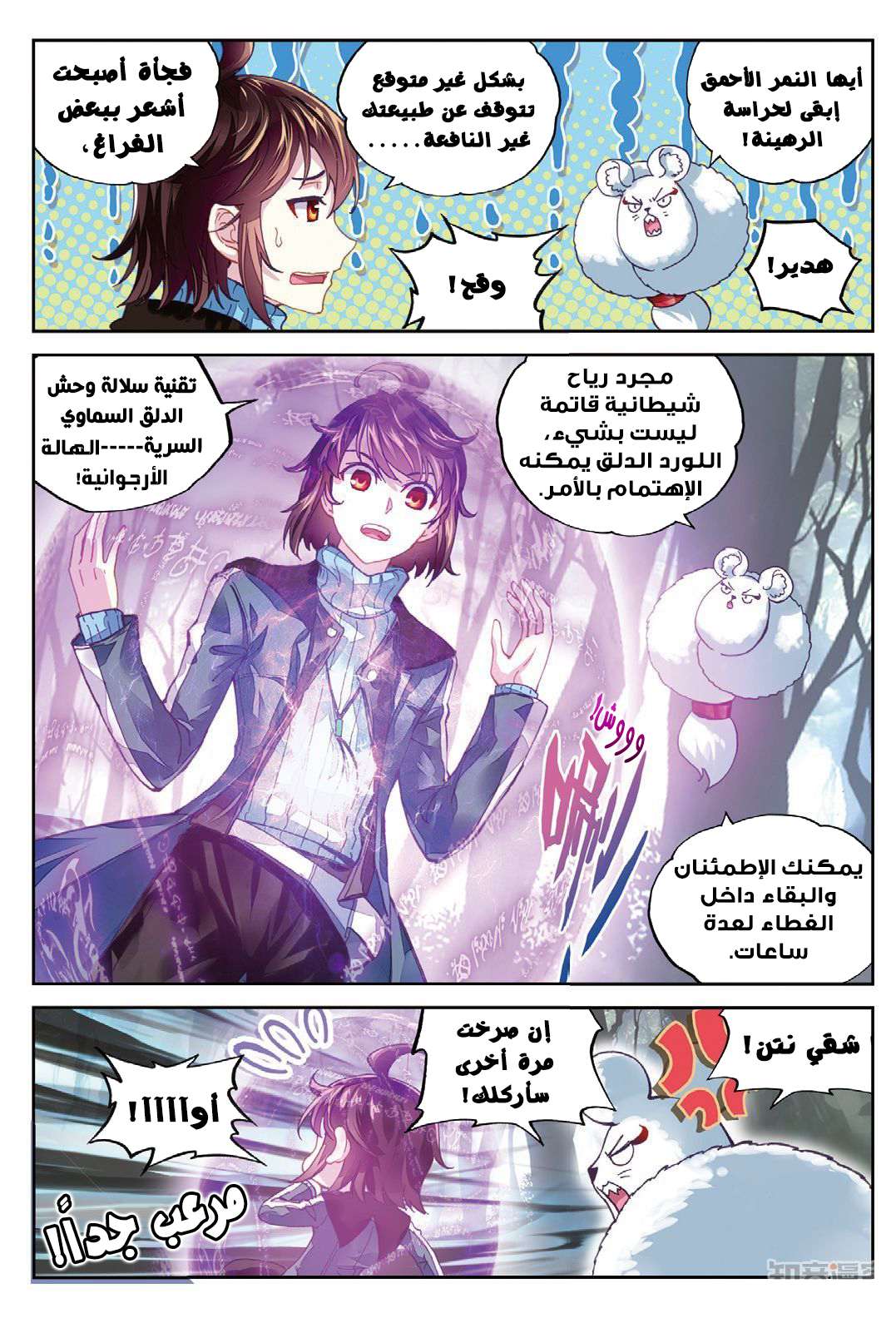 Comic page