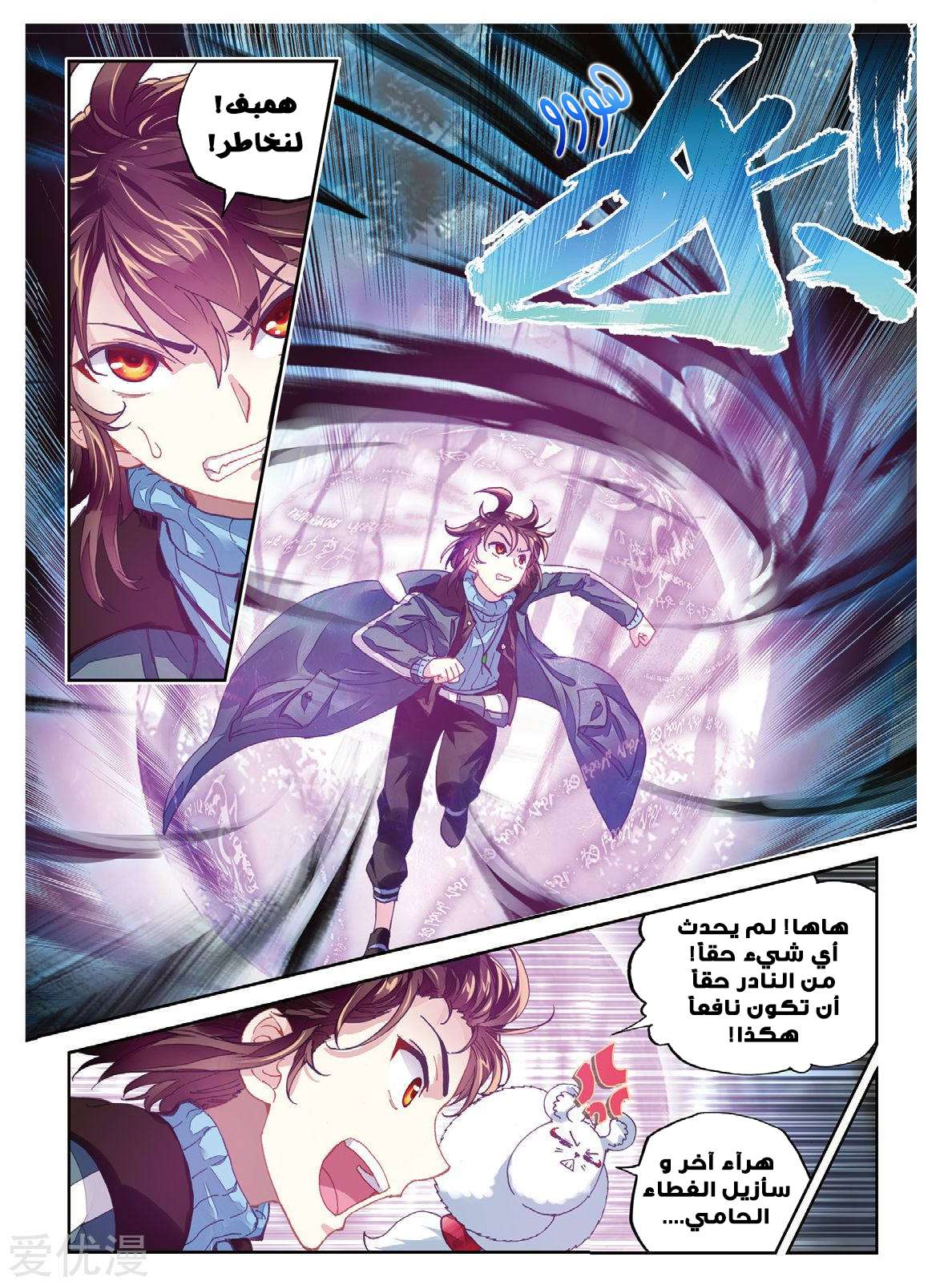 Comic page