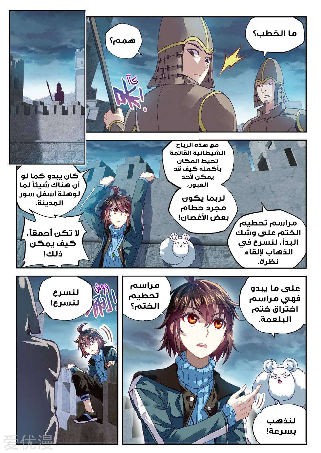 Comic page