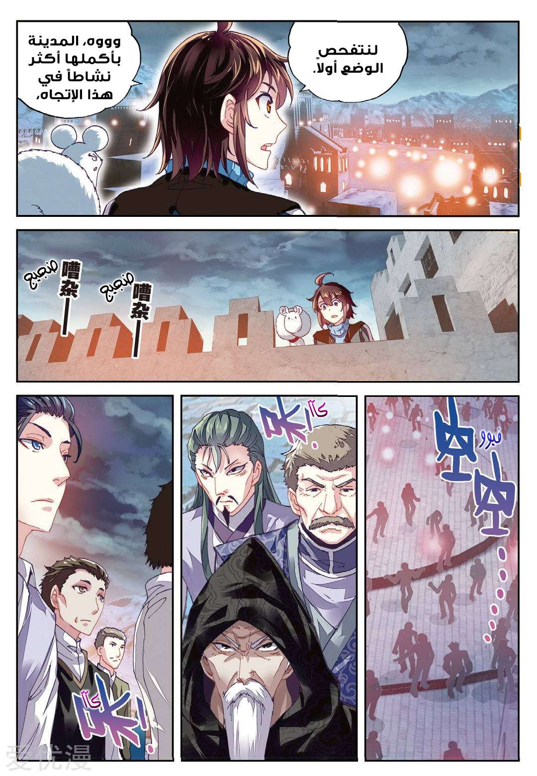 Comic page