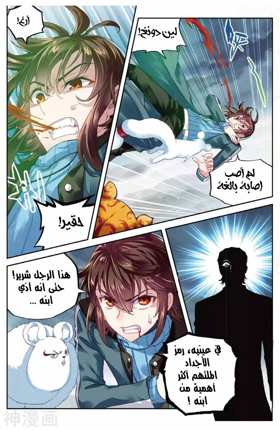 Comic page