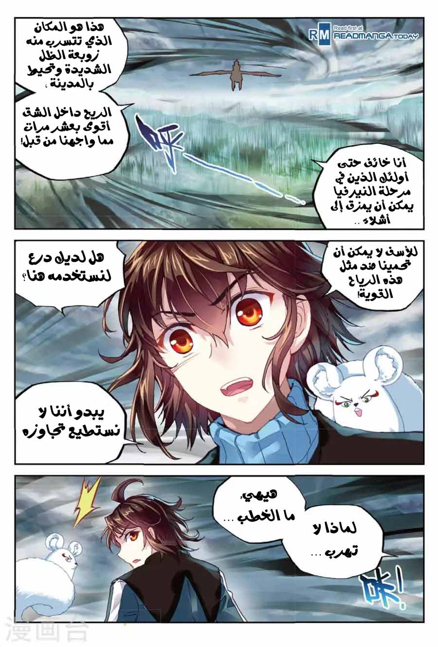 Comic page